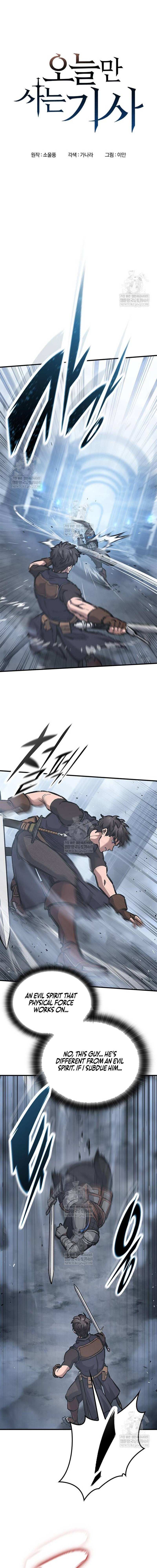 Read Eternally Regressing Knight chapter 99 image 1 on Lezhin
