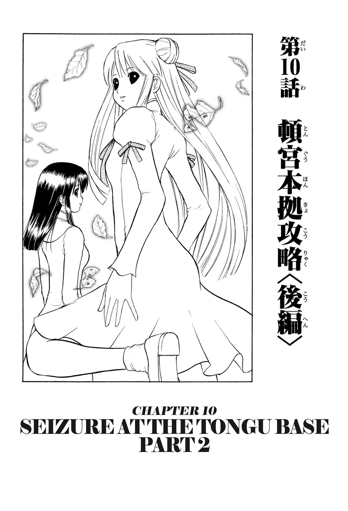 Read E.T.O. chapter 10 image 1 on Lezhin