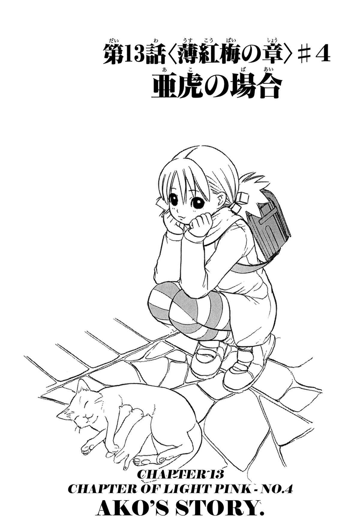 Read E.T.O. chapter 13 image 1 on Lezhin