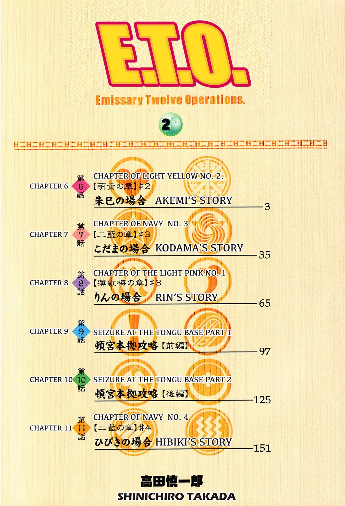Read E.T.O. chapter 6 image 2 on Lezhin