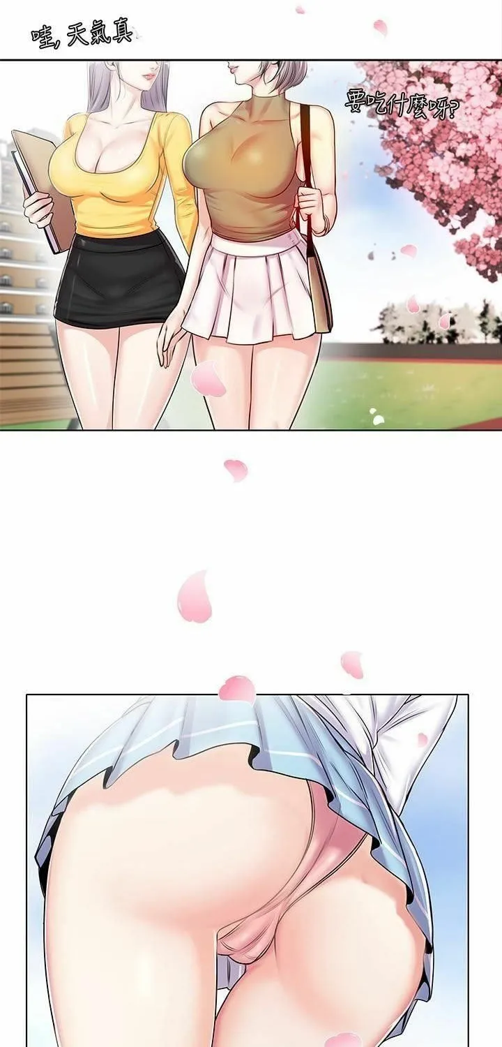 Eun-Hye's Store Chapter 1 page 2 - 