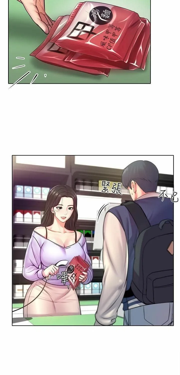 Eun-Hye's Store Chapter 1 page 43 - 