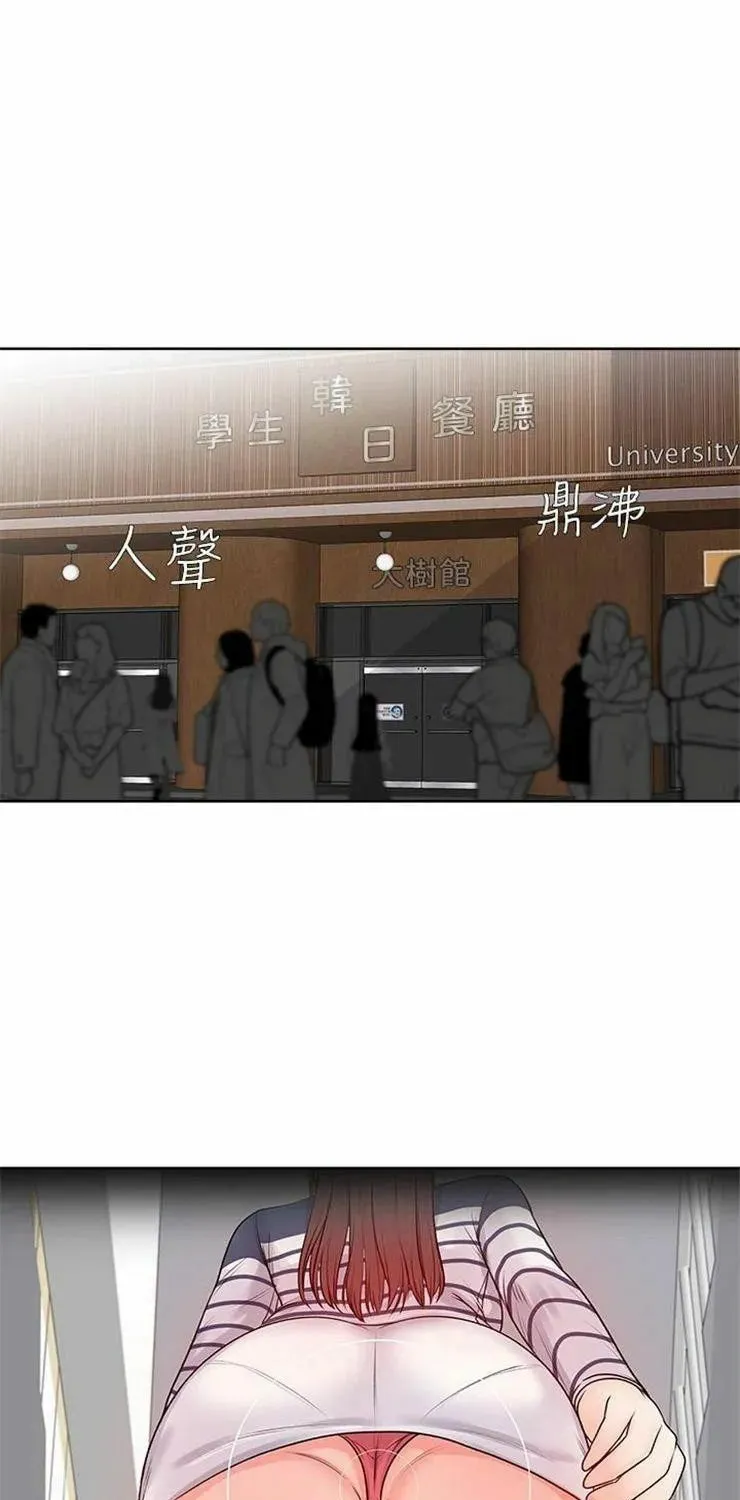 Eun-Hye's Store Chapter 2 page 40 - 