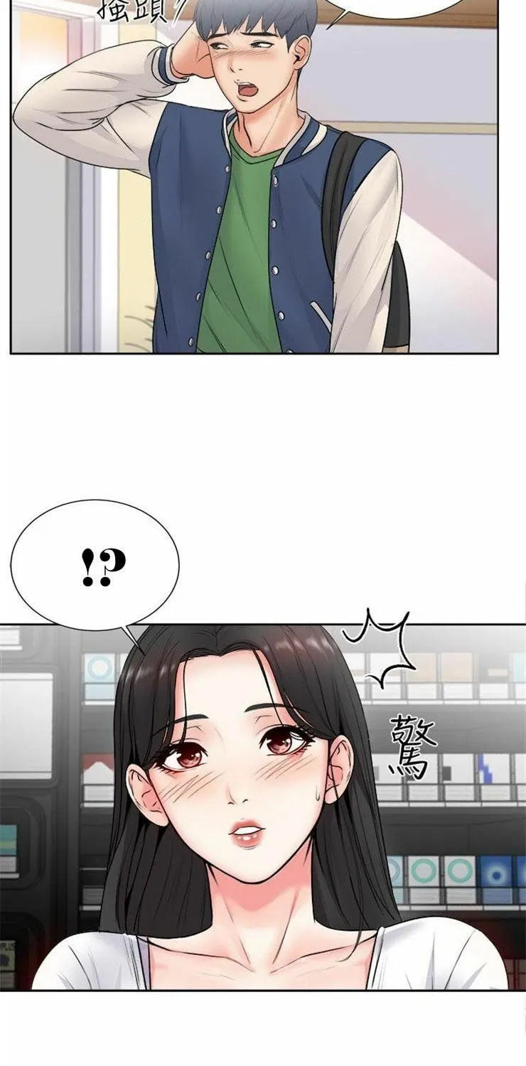Eun-Hye's Store Chapter 2 page 68 - 