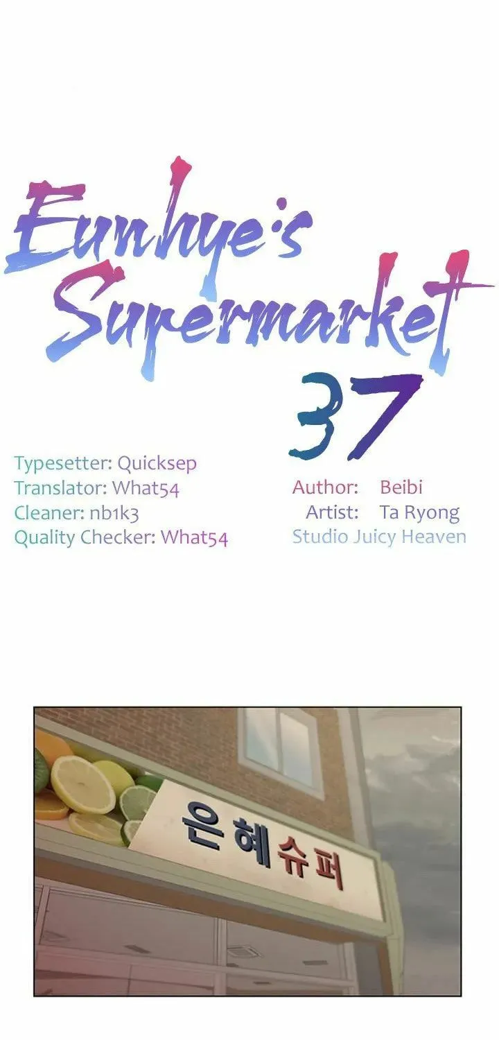Eun-Hye's Store Chapter 37 page 1 - 