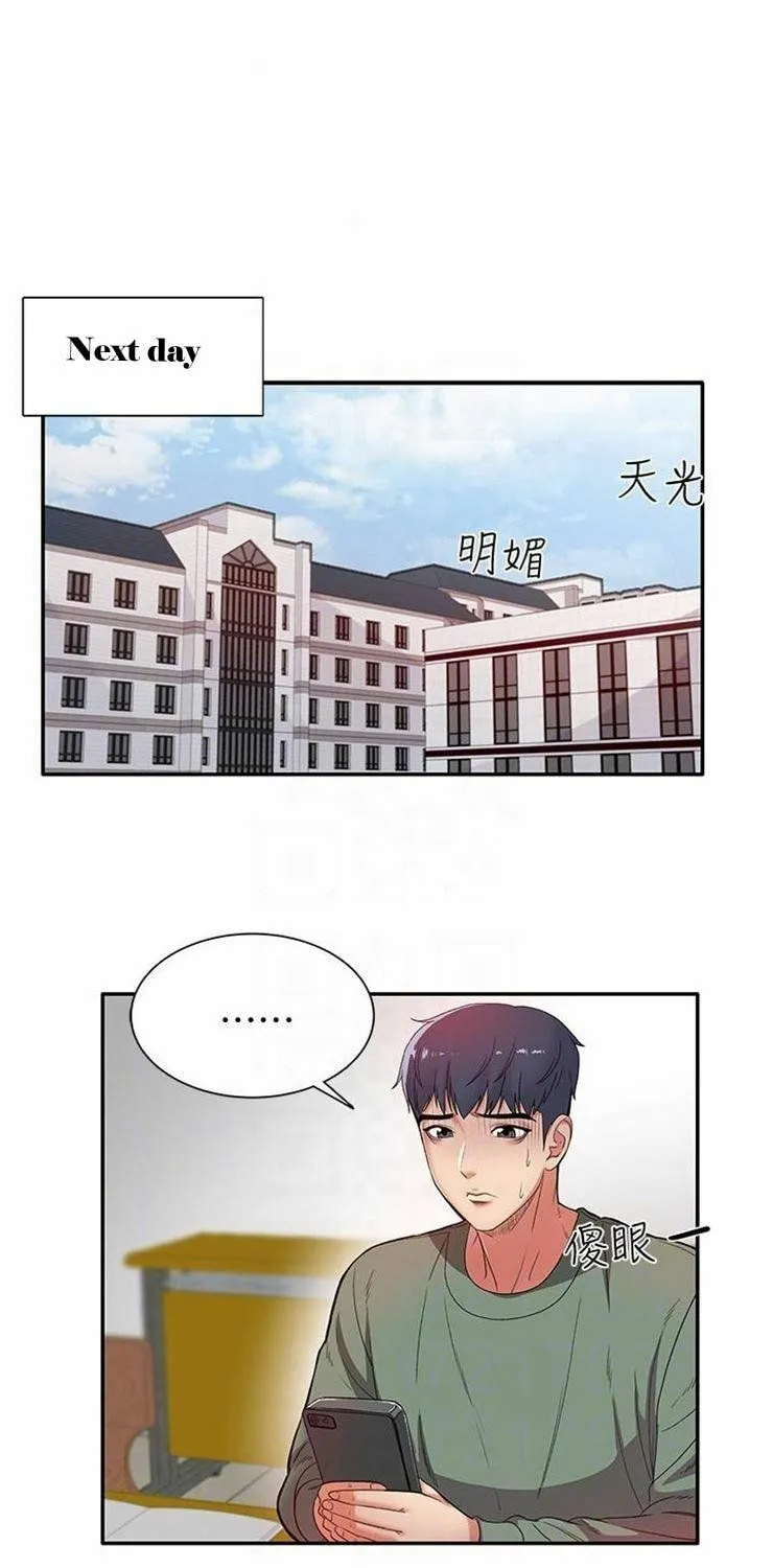 Eun-Hye's Store Chapter 5 page 12 - 