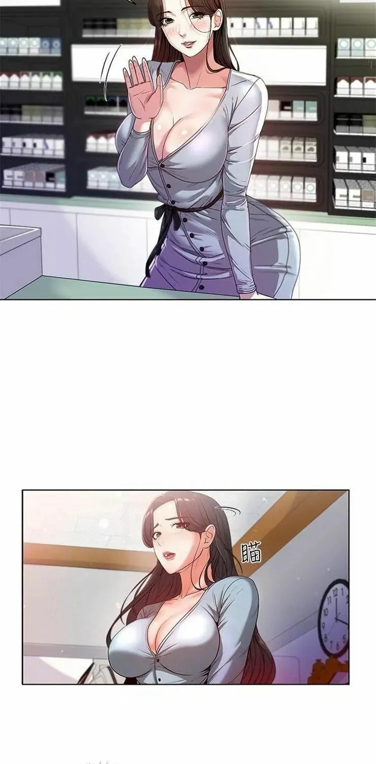 Eun-Hye's Store Chapter 5 page 23 - 
