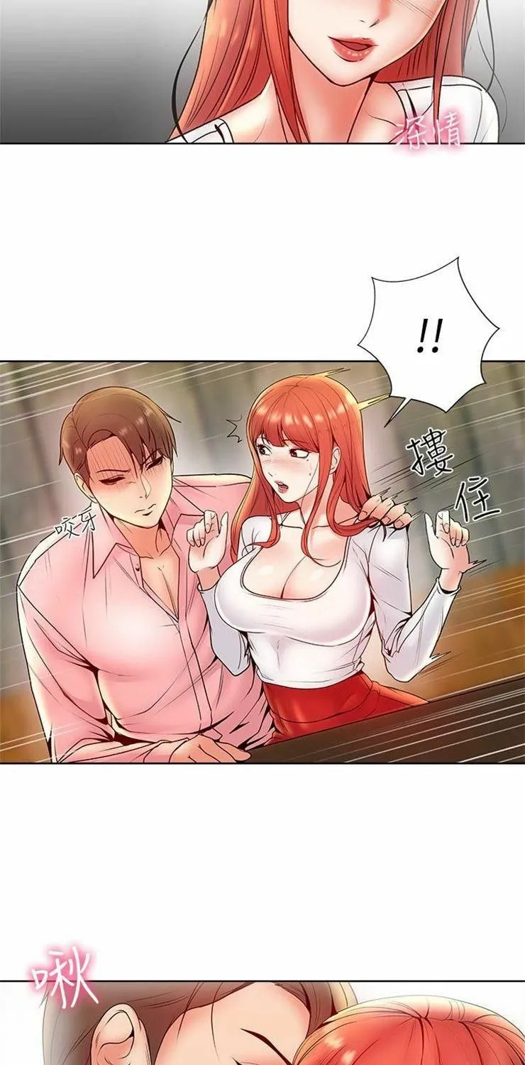 Eun-Hye's Store Chapter 6 page 46 - 