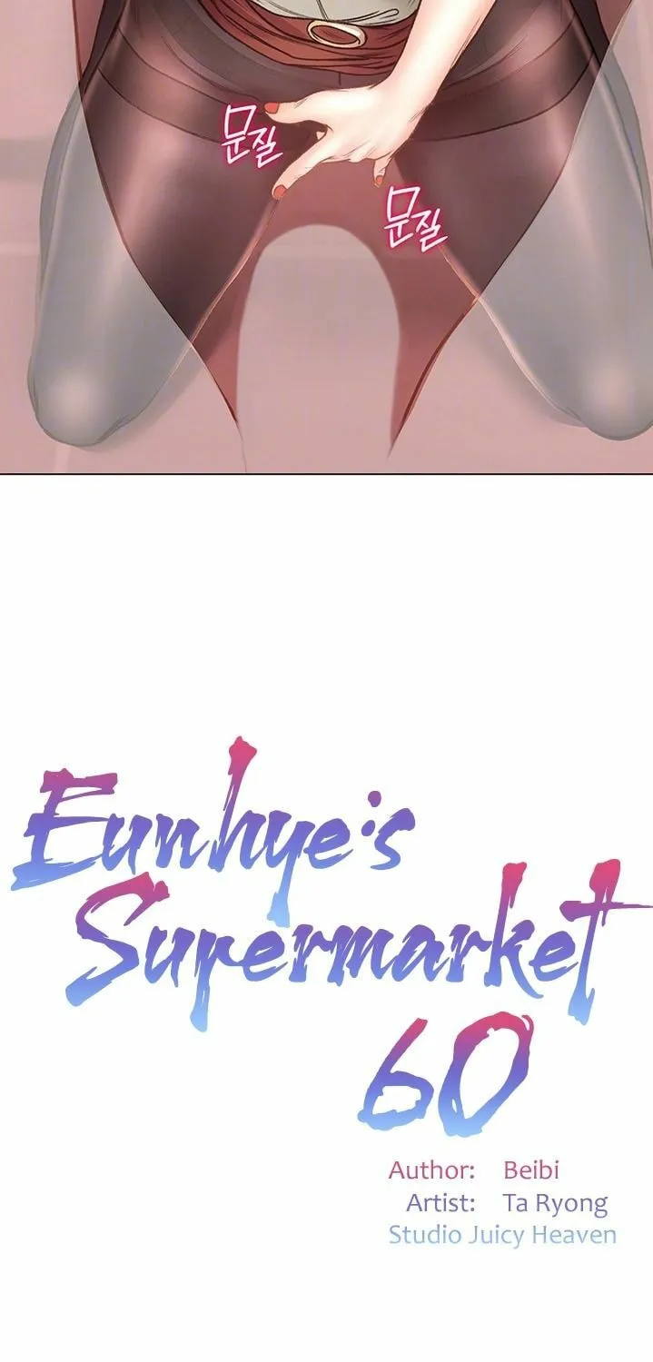 Eun-Hye's Store Chapter 60 page 15 - 