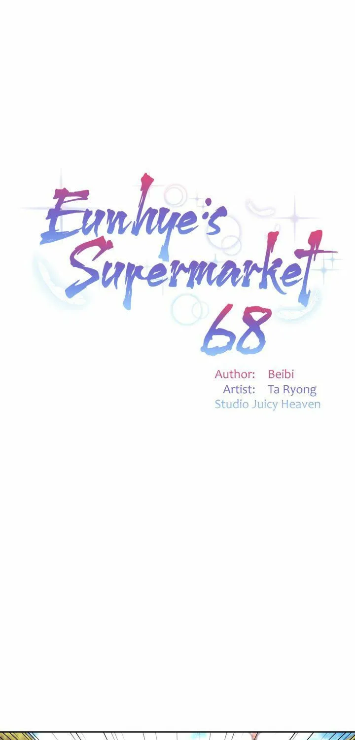 Eun-Hye's Store Chapter 68 page 14 - 