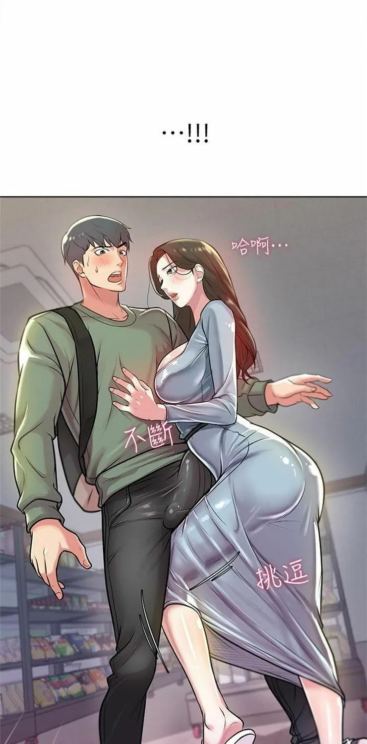 Eun-Hye's Store Chapter 7 page 17 - 