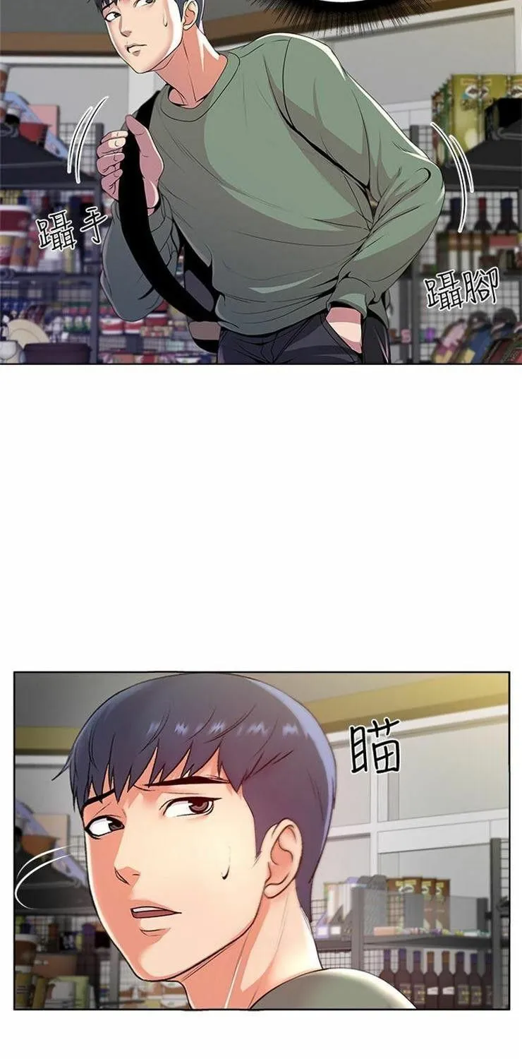 Eun-Hye's Store Chapter 7 page 5 - 