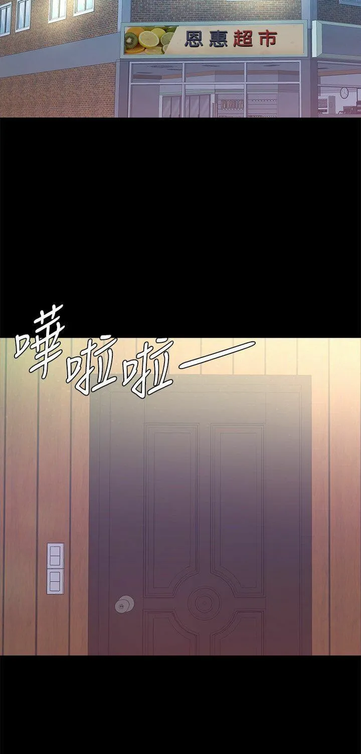 Eun-Hye's Store Chapter 72 page 17 - 