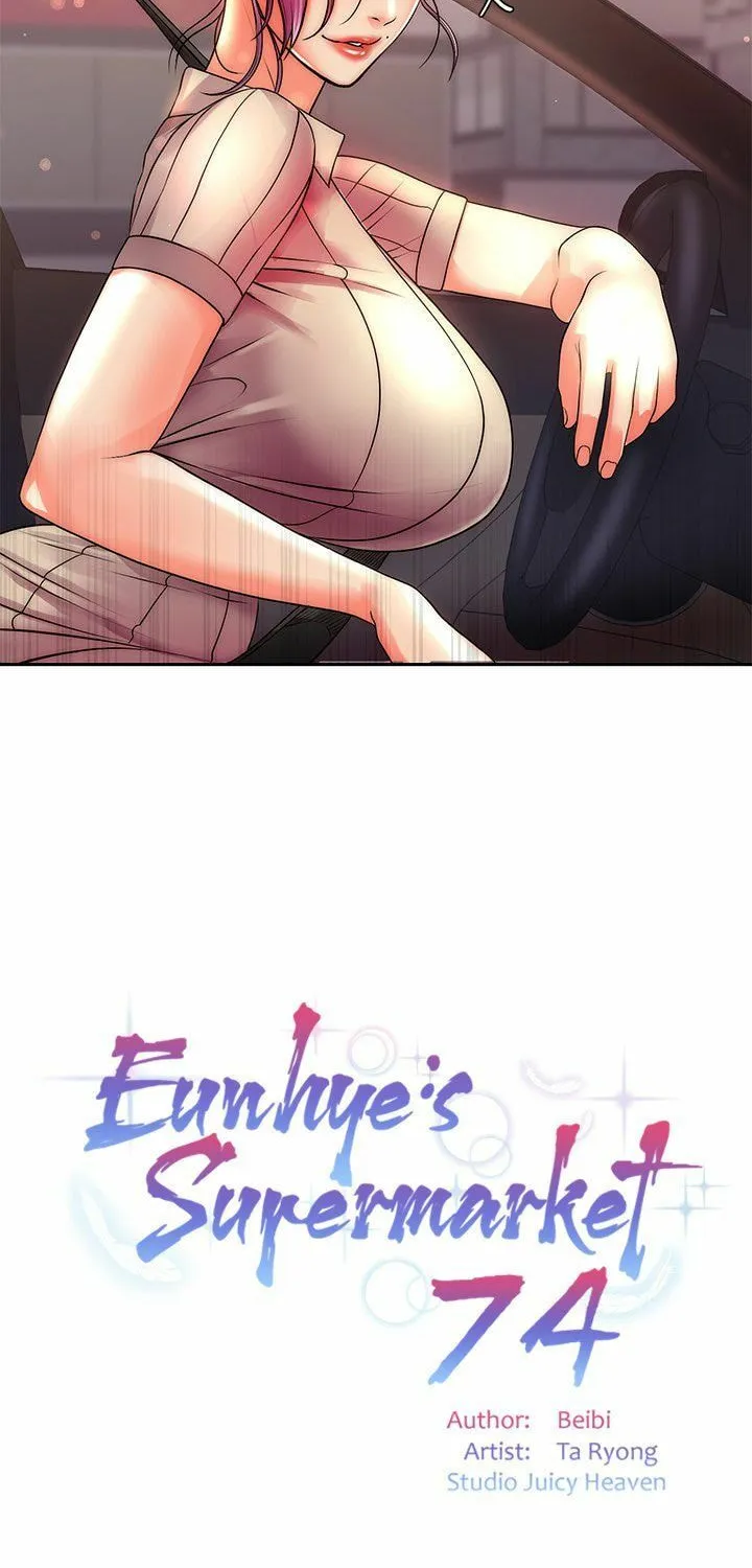 Eun-Hye's Store Chapter 74 page 16 - 