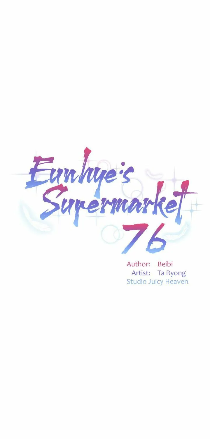 Eun-Hye's Store Chapter 76 page 13 - 