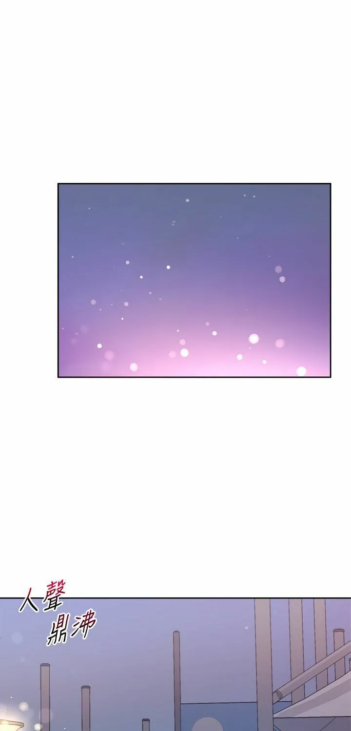 Eun-Hye's Store Chapter 76 page 31 - 