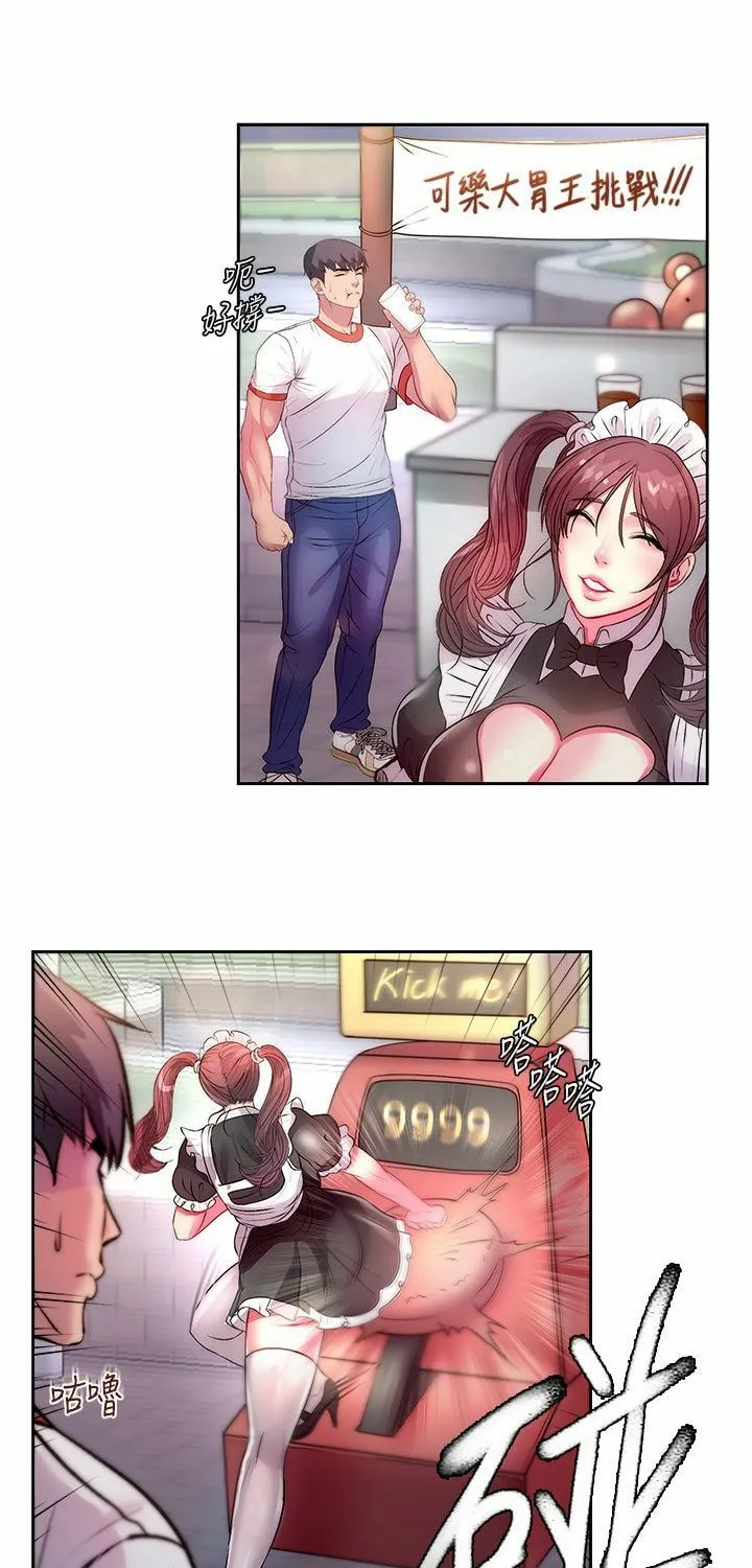 Eun-Hye's Store Chapter 76 page 54 - 