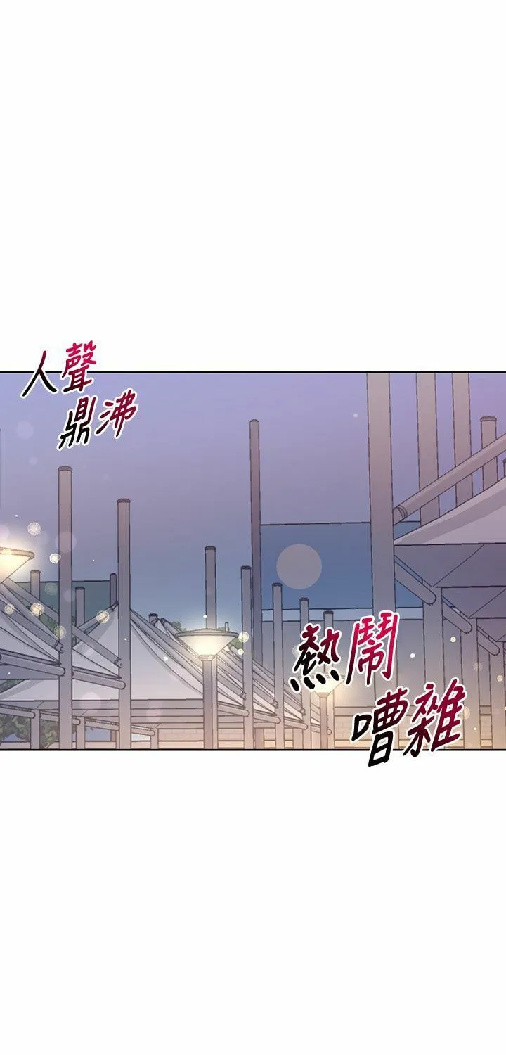 Eun-Hye's Store Chapter 77 page 2 - 