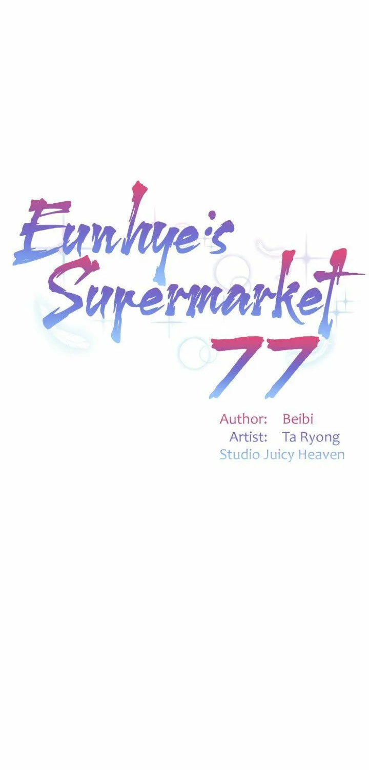 Eun-Hye's Store Chapter 77 page 16 - 