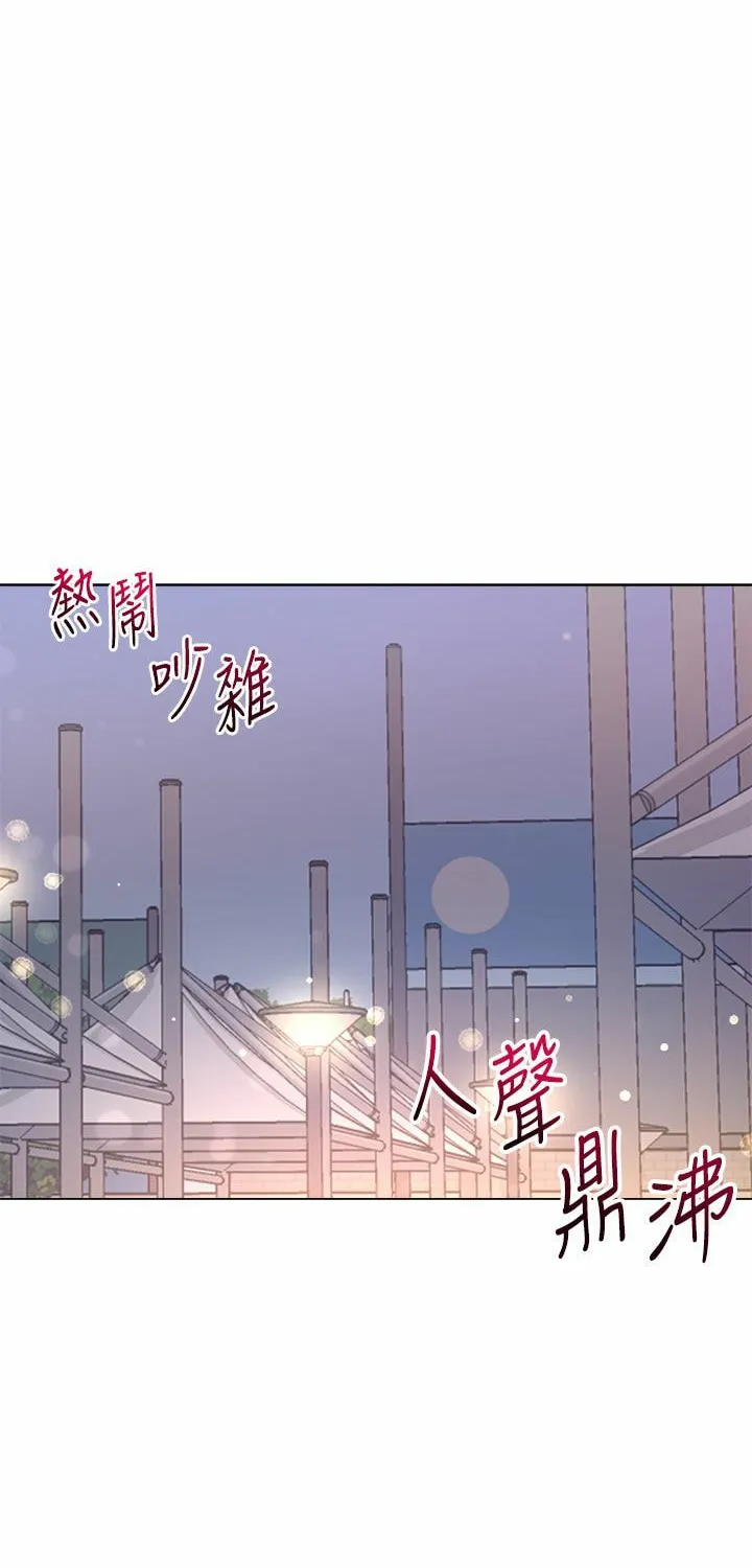 Eun-Hye's Store Chapter 78 page 2 - 