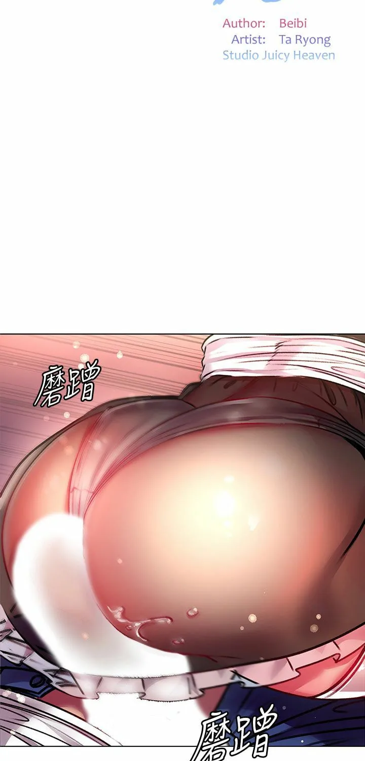 Eun-Hye's Store Chapter 78 page 15 - 