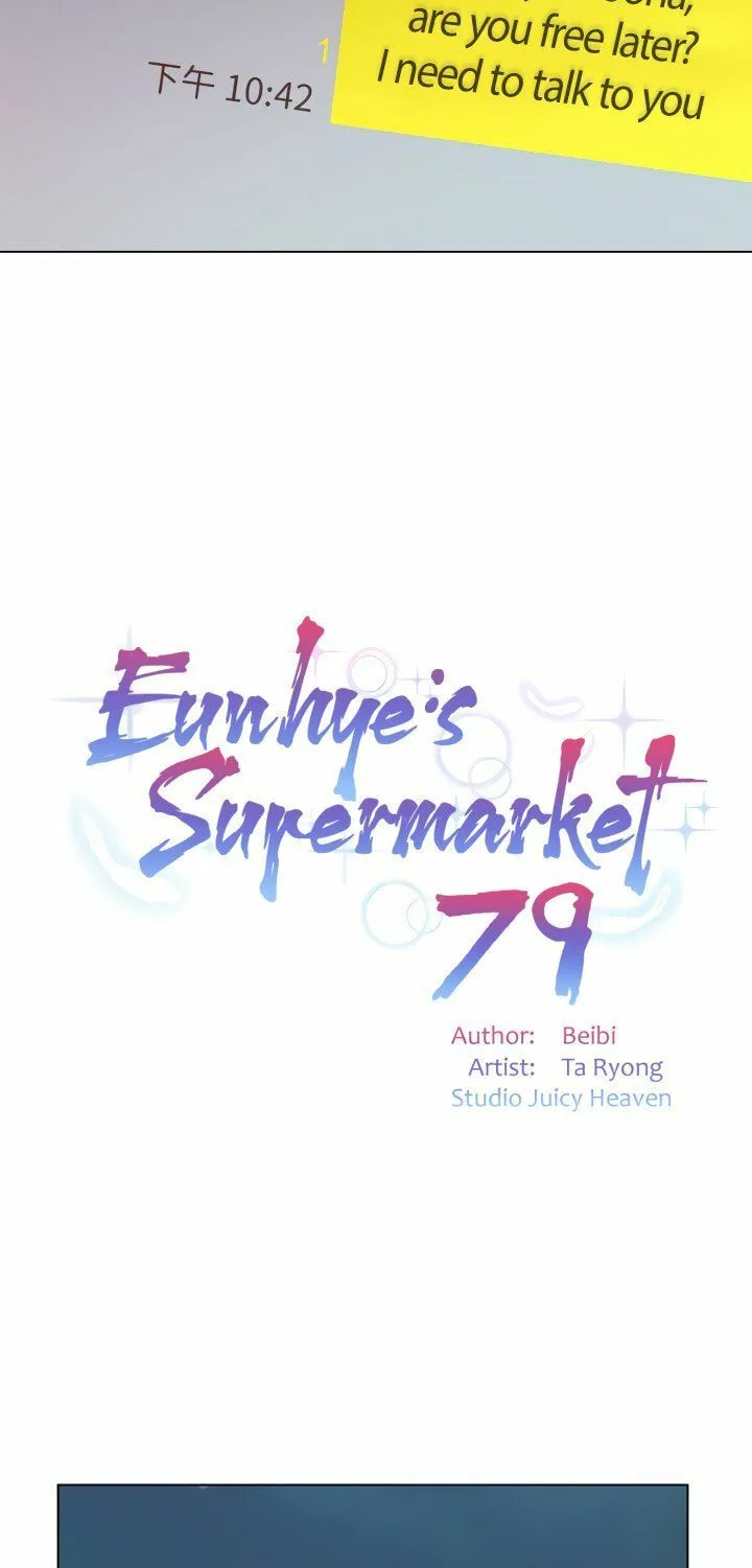 Eun-Hye's Store Chapter 79 page 9 - 