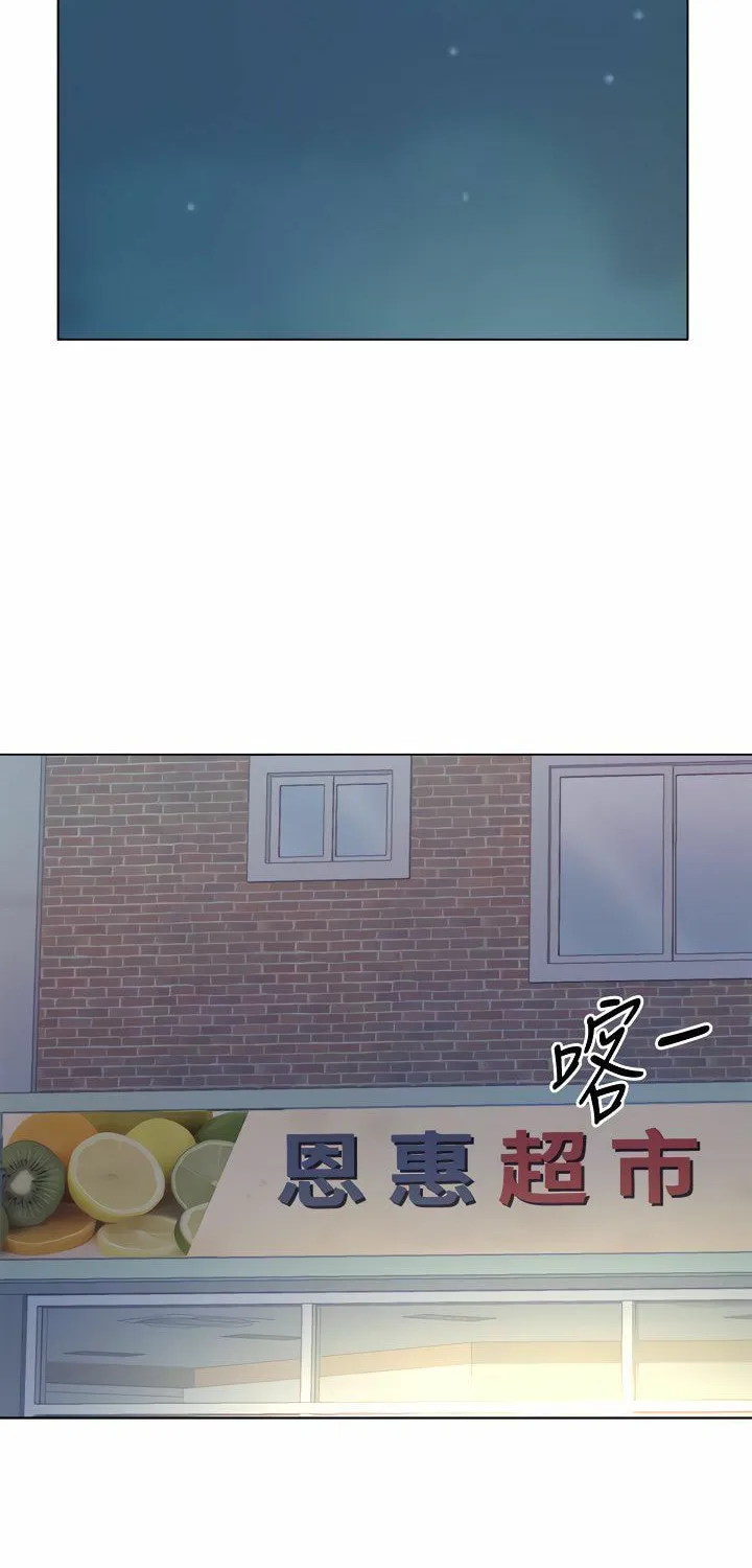 Eun-Hye's Store Chapter 79 page 10 - 
