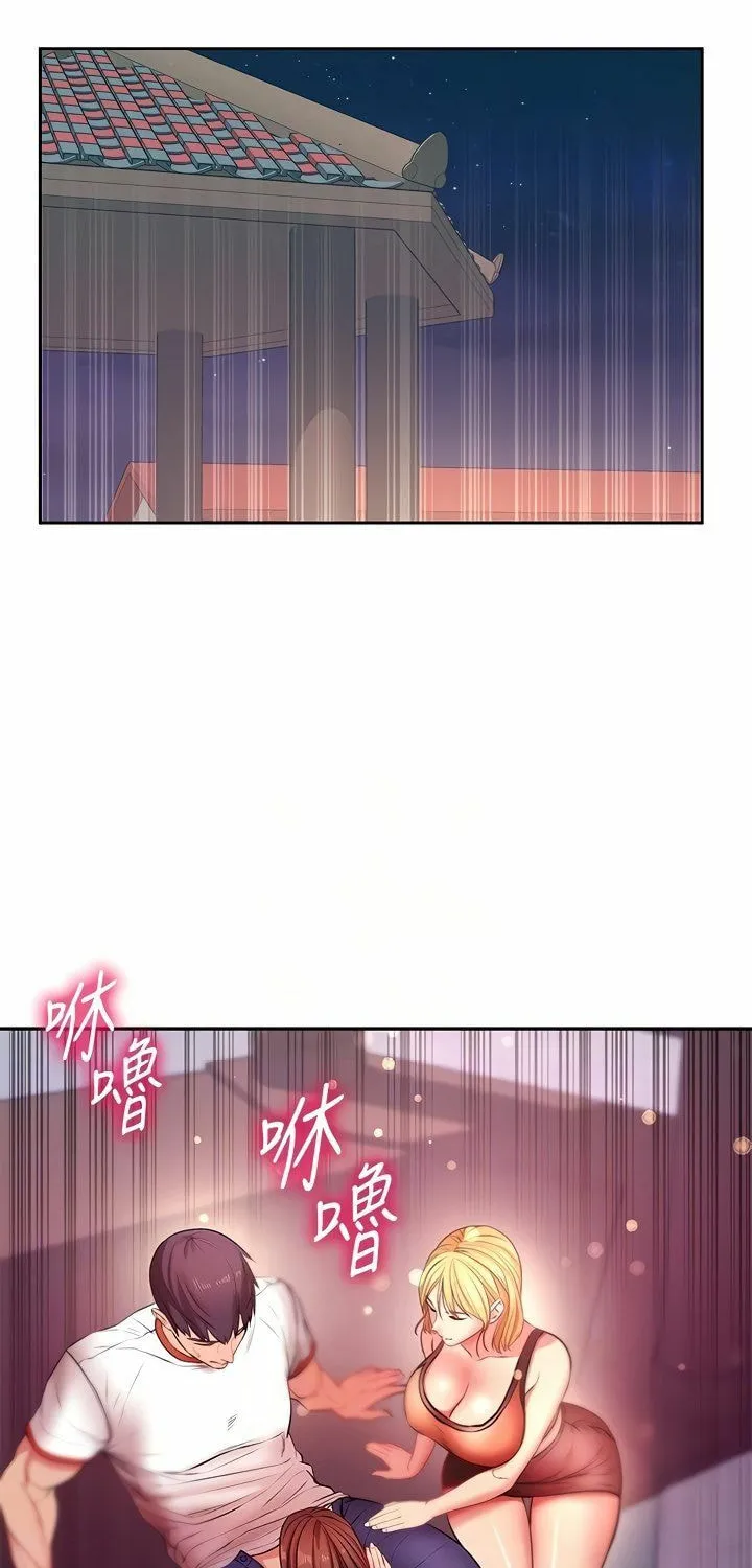 Eun-Hye's Store Chapter 81 page 16 - 