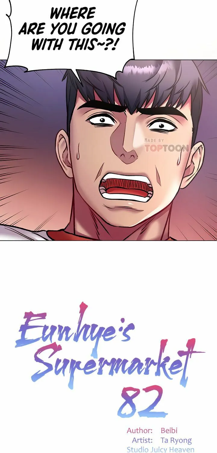 Eun-Hye's Store Chapter 82 page 17 - 