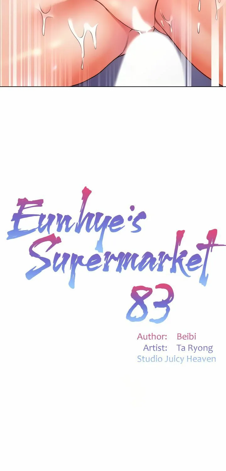 Eun-Hye's Store Chapter 83 page 16 - 