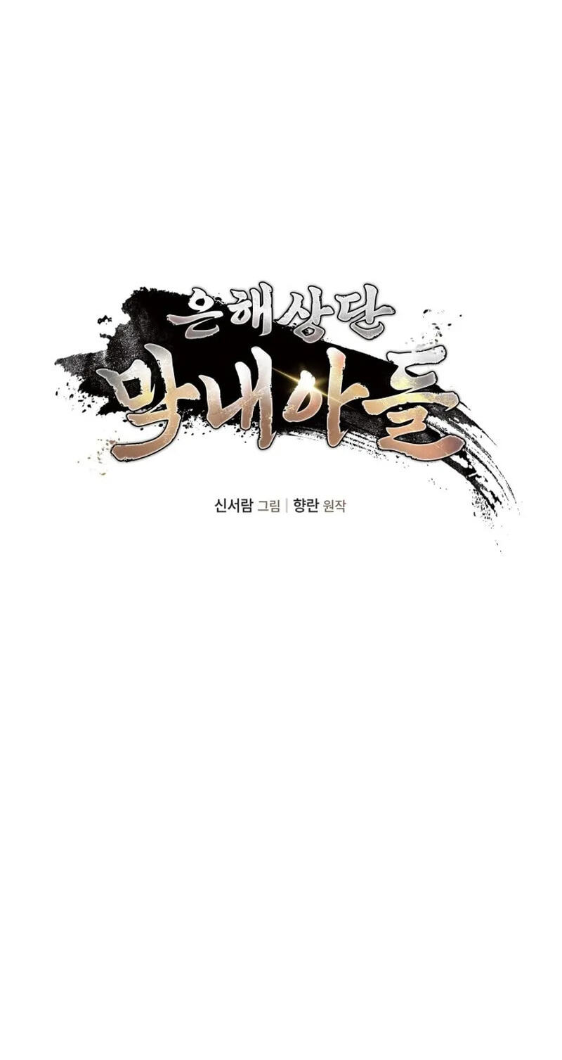 Eunhae Merchant Guild's Youngest Son Chapter 52 page 25 - 