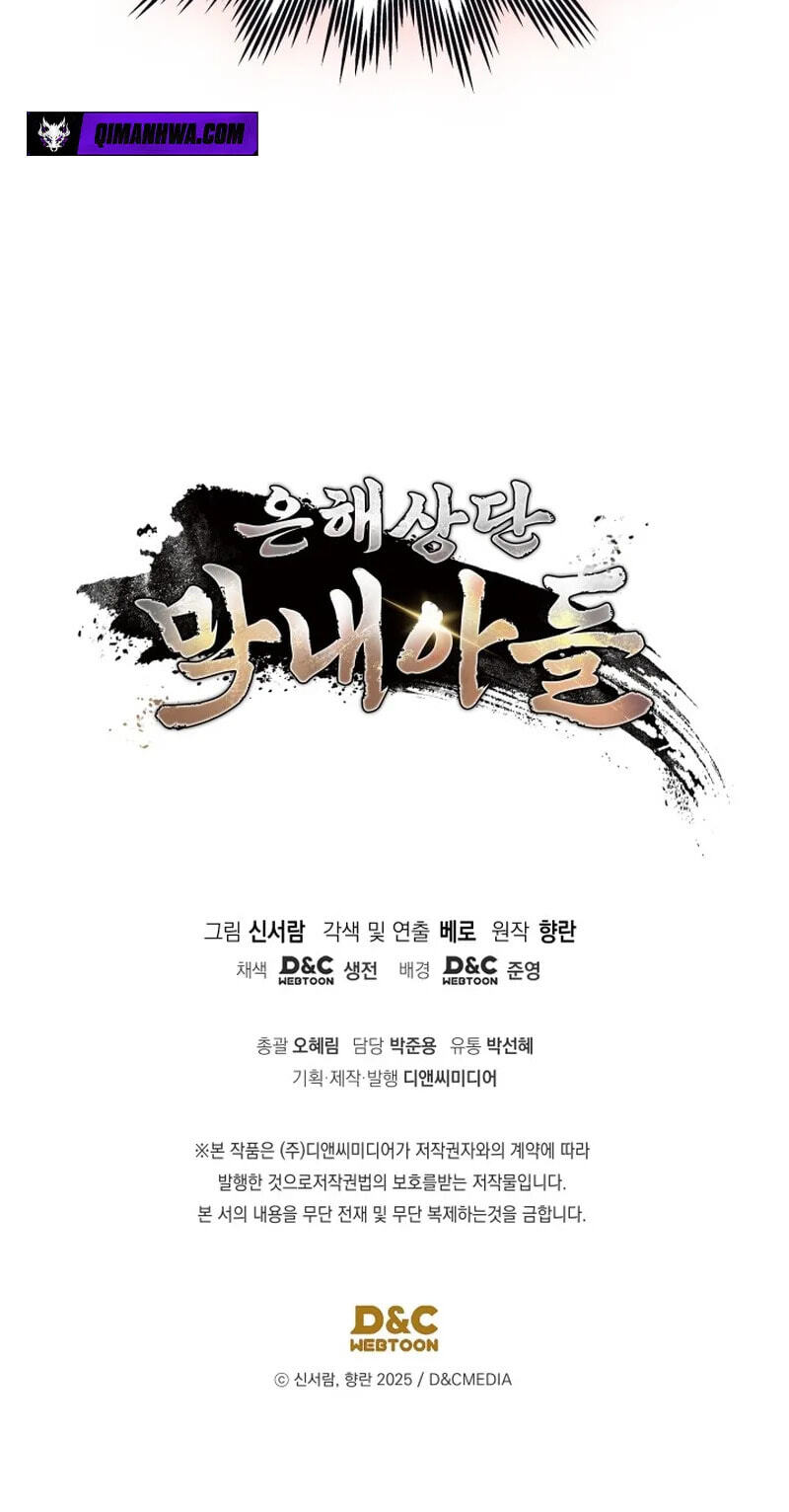Eunhae Merchant Guild's Youngest Son Chapter 52 page 83 - 