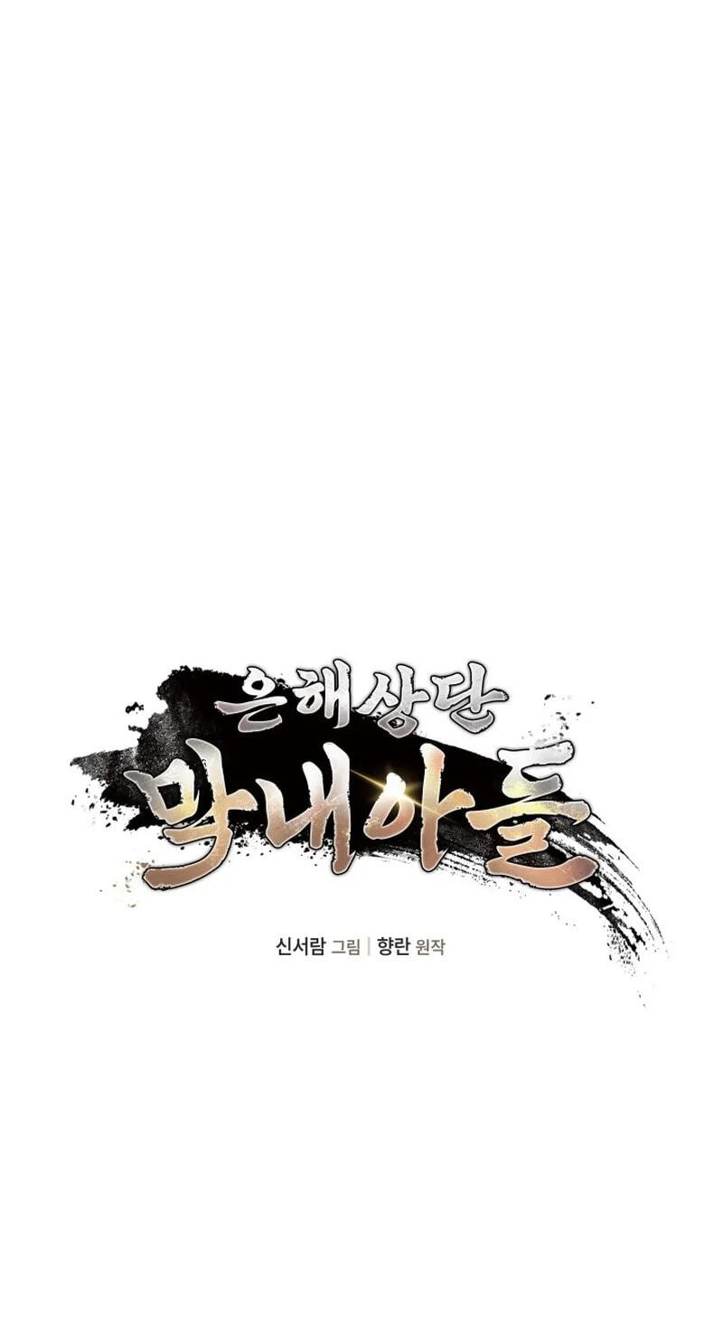 Eunhae Merchant Guild's Youngest Son Chapter 54 page 11 - 