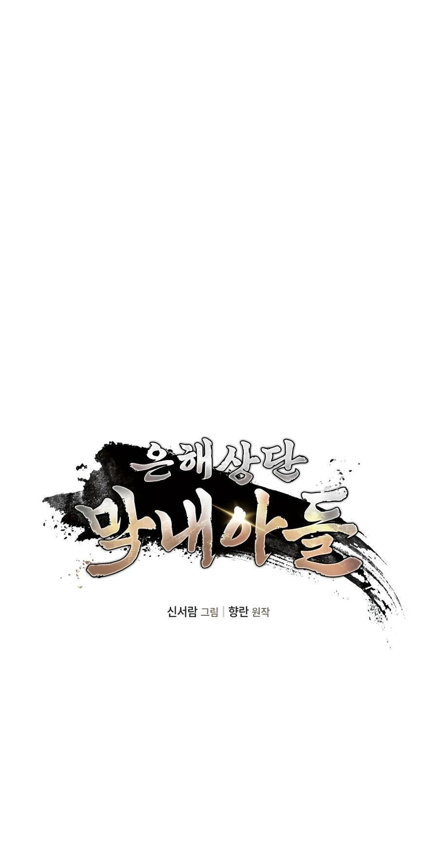 Eunhae Merchant Guild's Youngest Son Chapter 58 page 37 - 