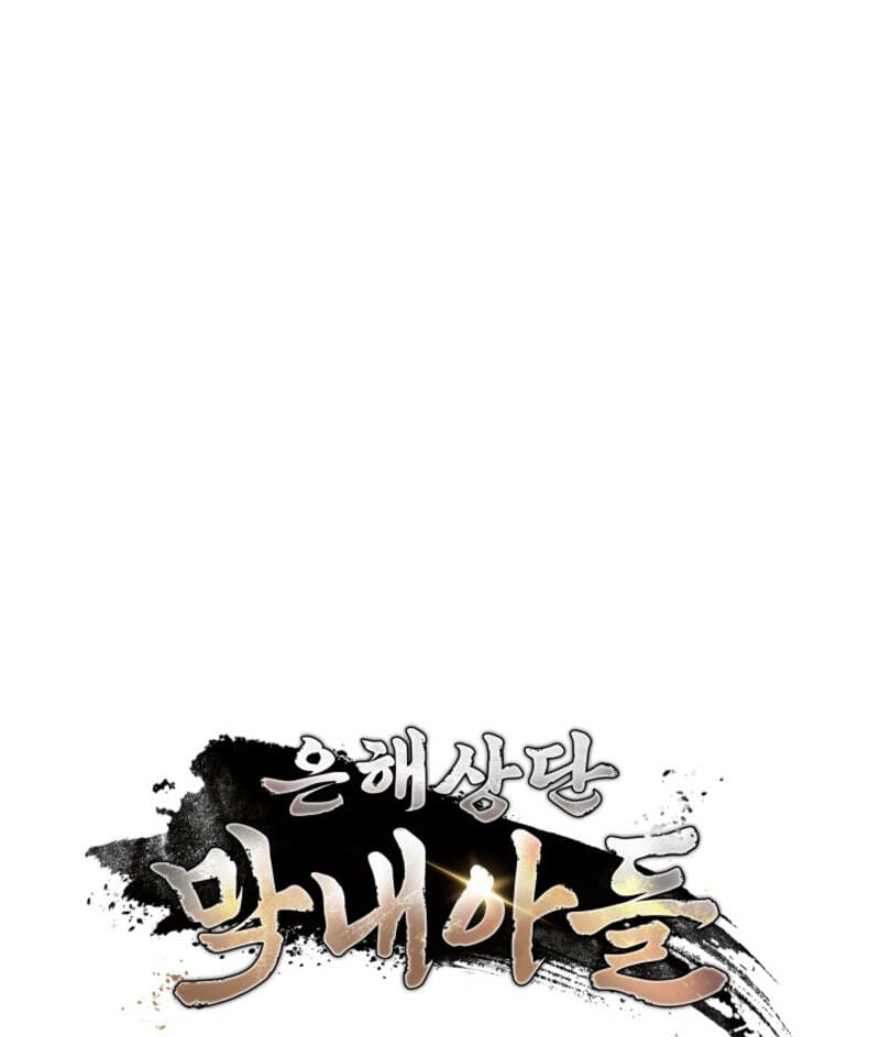 Eunhae Merchant Guild's Youngest Son Chapter 59 page 77 - 