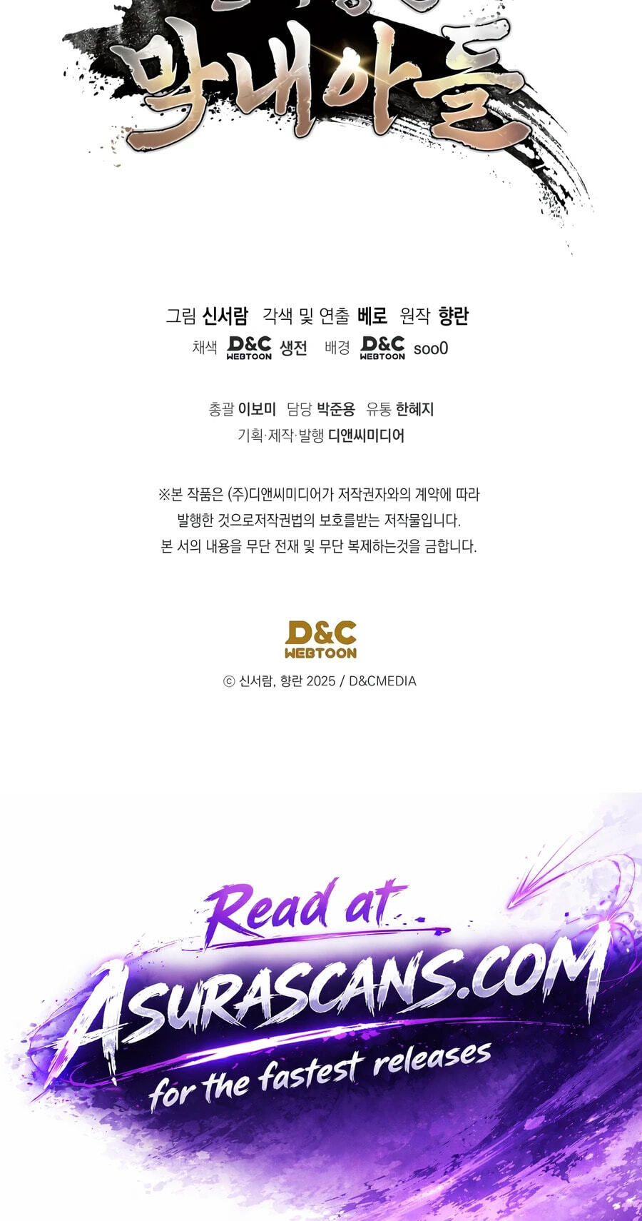 Eunhae Merchant Guild's Youngest Son Chapter 68 page 80 - 