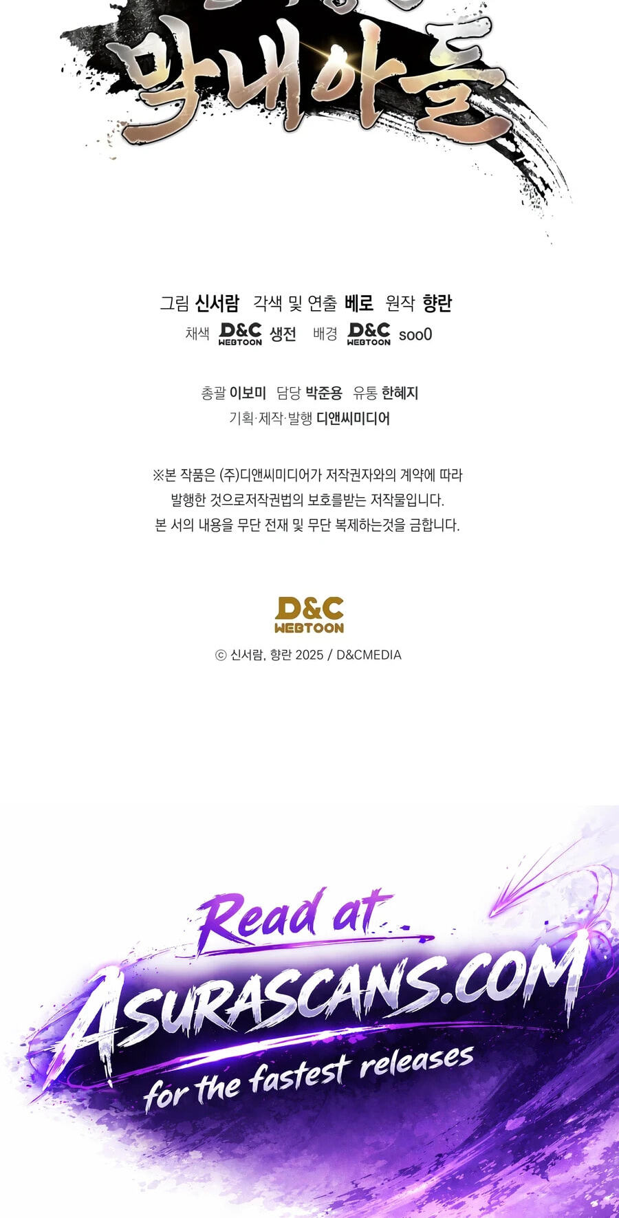Eunhae Merchant Guild's Youngest Son Chapter 69 page 77 - 