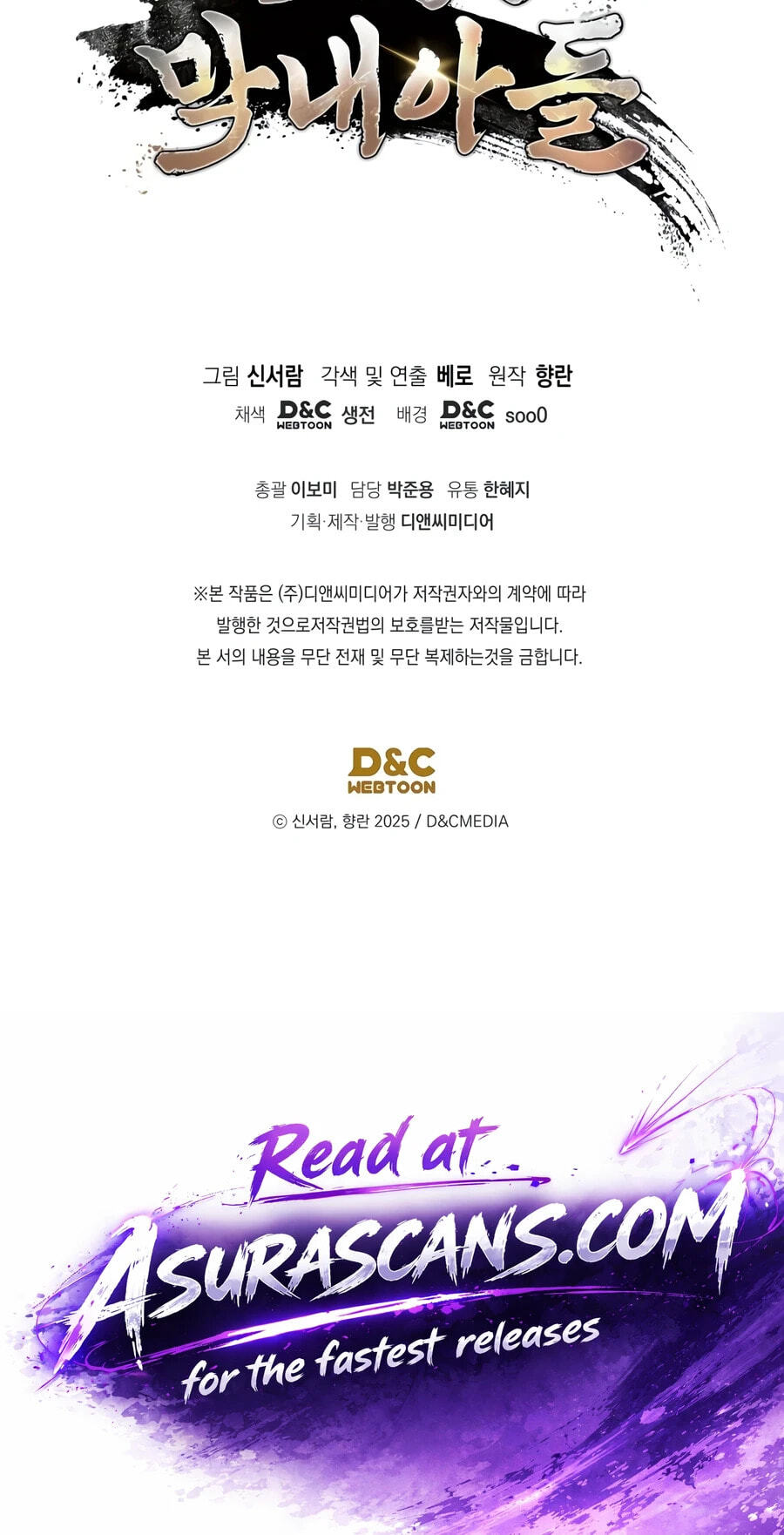 Eunhae Merchant Guild's Youngest Son Chapter 72 page 83 - 