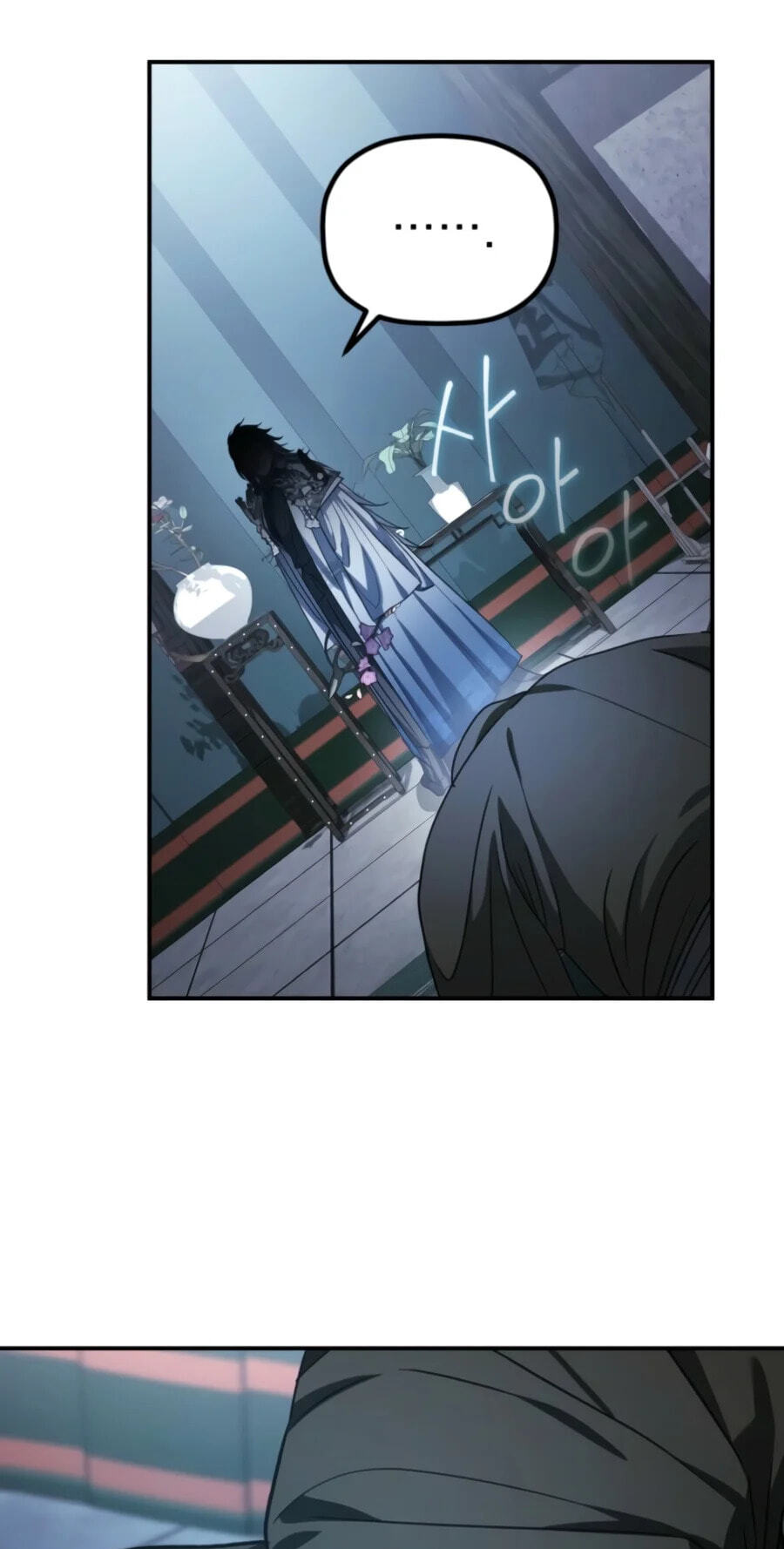 Eunhae Merchant Guild's Youngest Son Chapter 74 page 5 - 