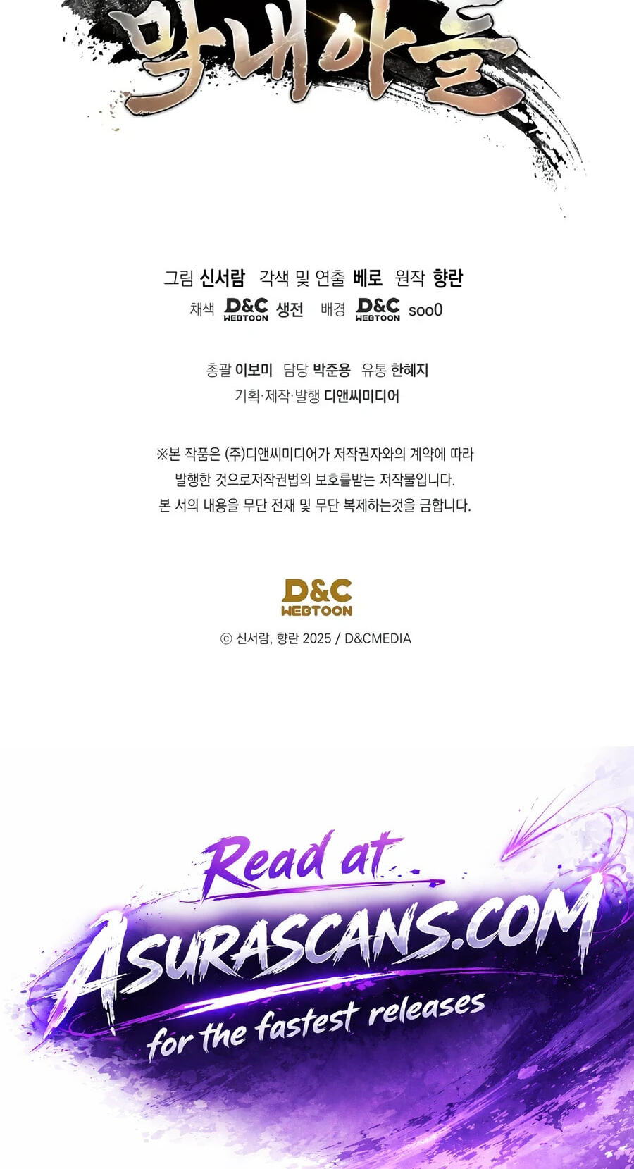 Eunhae Merchant Guild's Youngest Son Chapter 75 page 83 - 