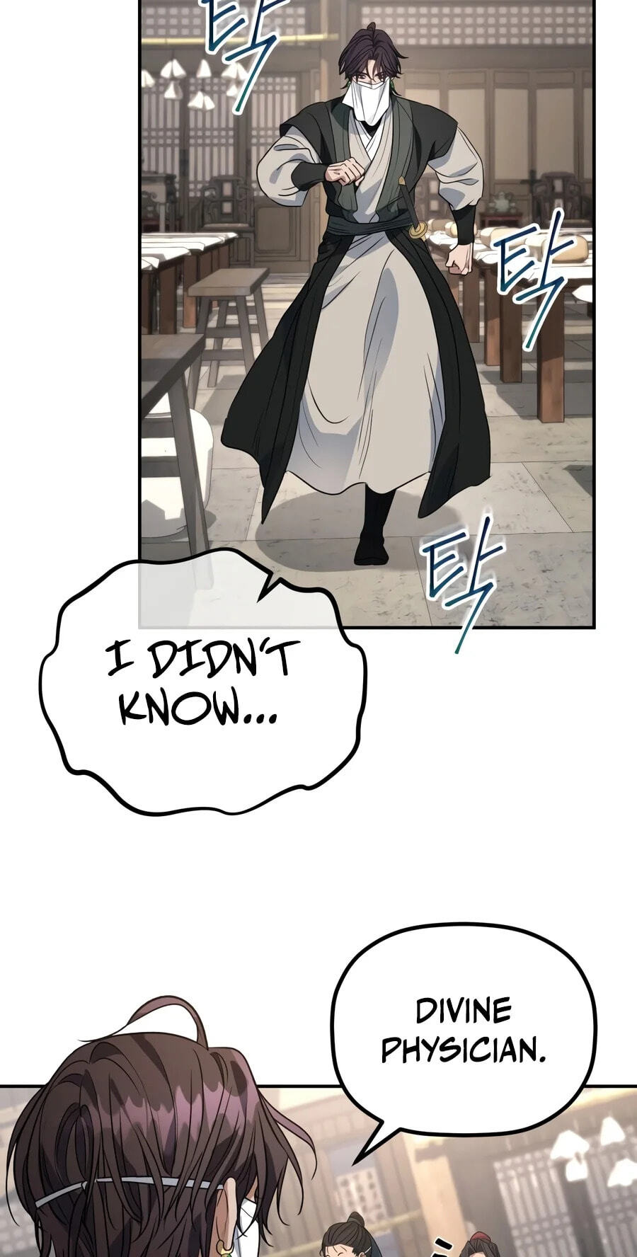 Eunhae Merchant Guild's Youngest Son Chapter 78 page 21 - 