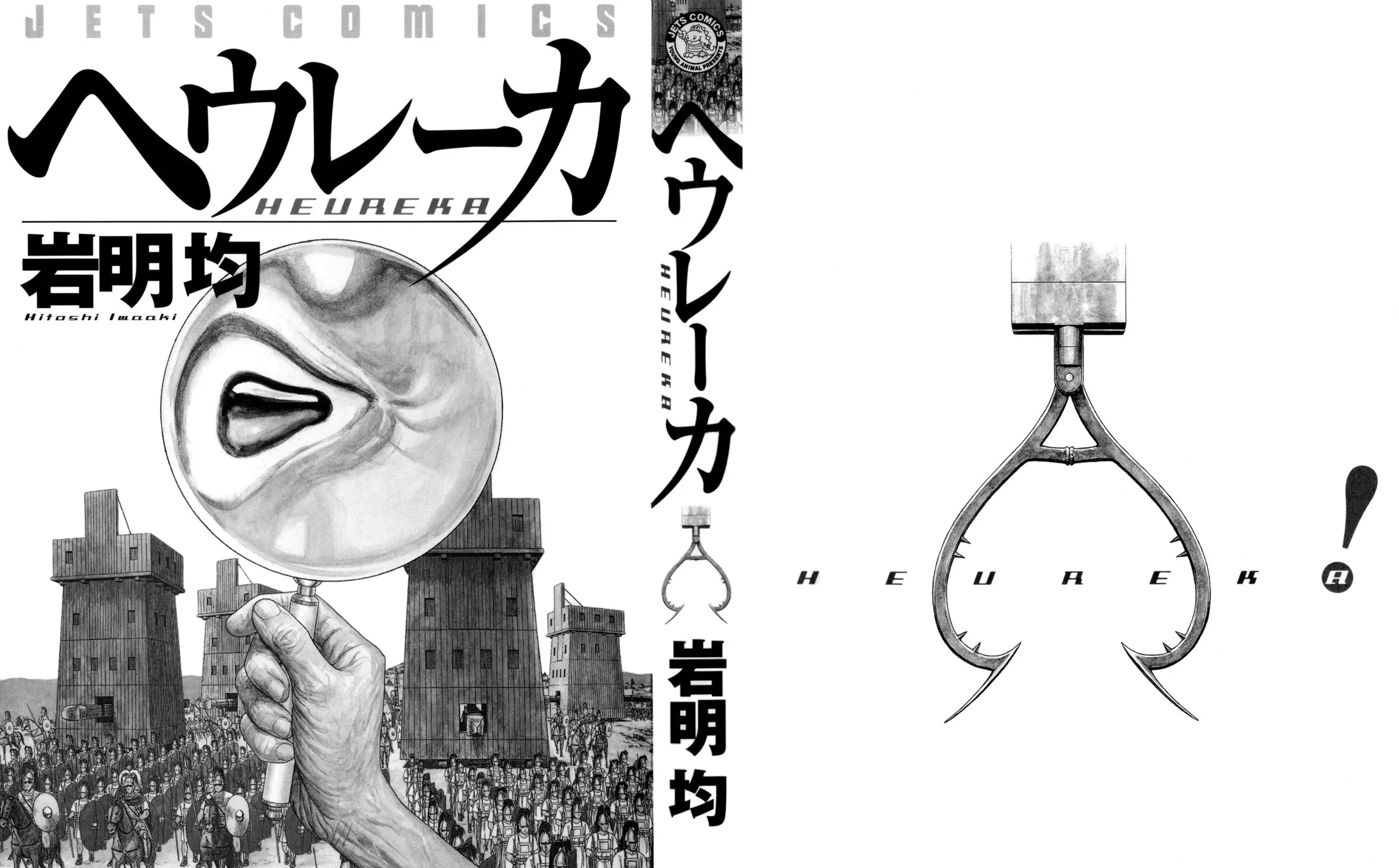 Read Eureka chapter 1 image 2 on Lezhin