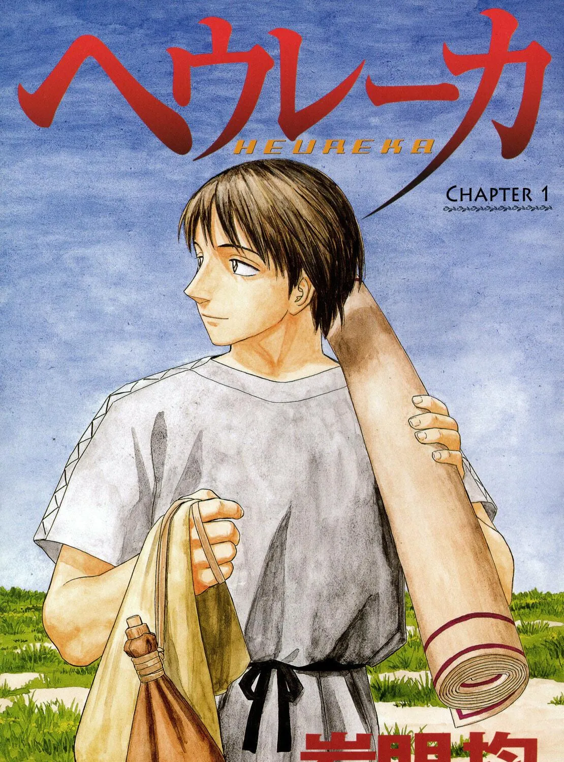 Read Eureka chapter 1 image 4 on Lezhin