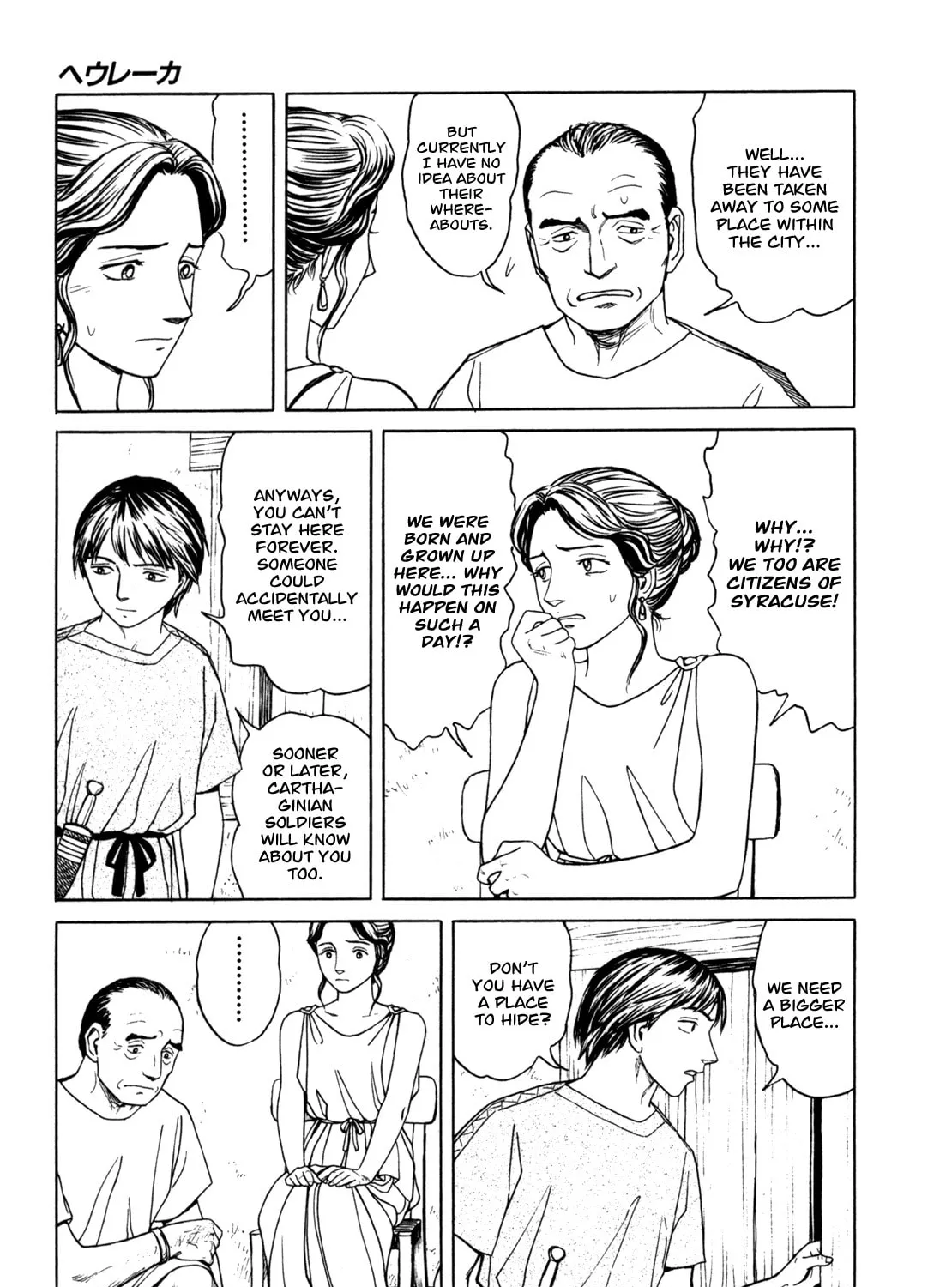 Read Eureka chapter 1 image 74 on Lezhin