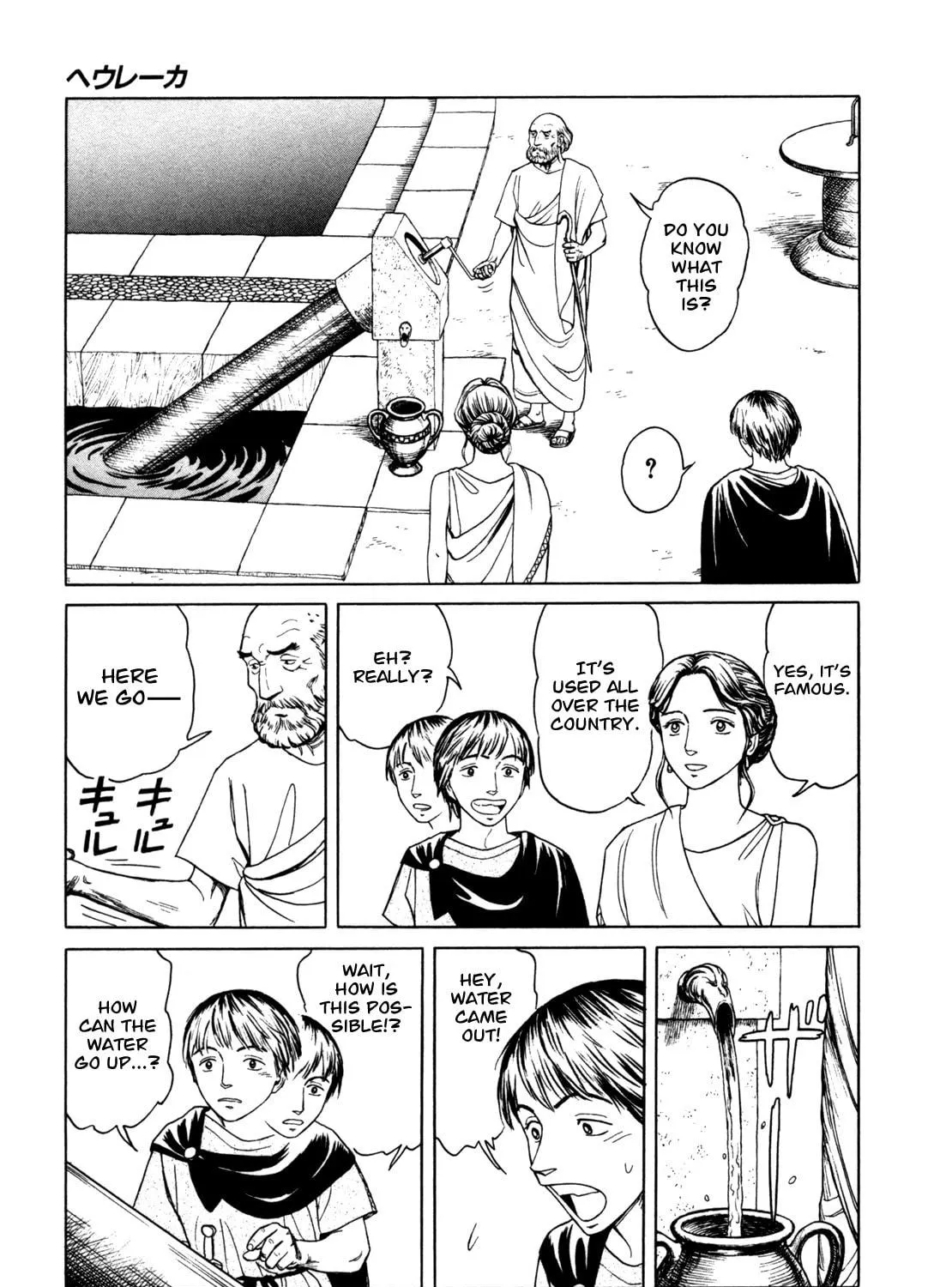 Read Eureka chapter 2 image 10 on Lezhin