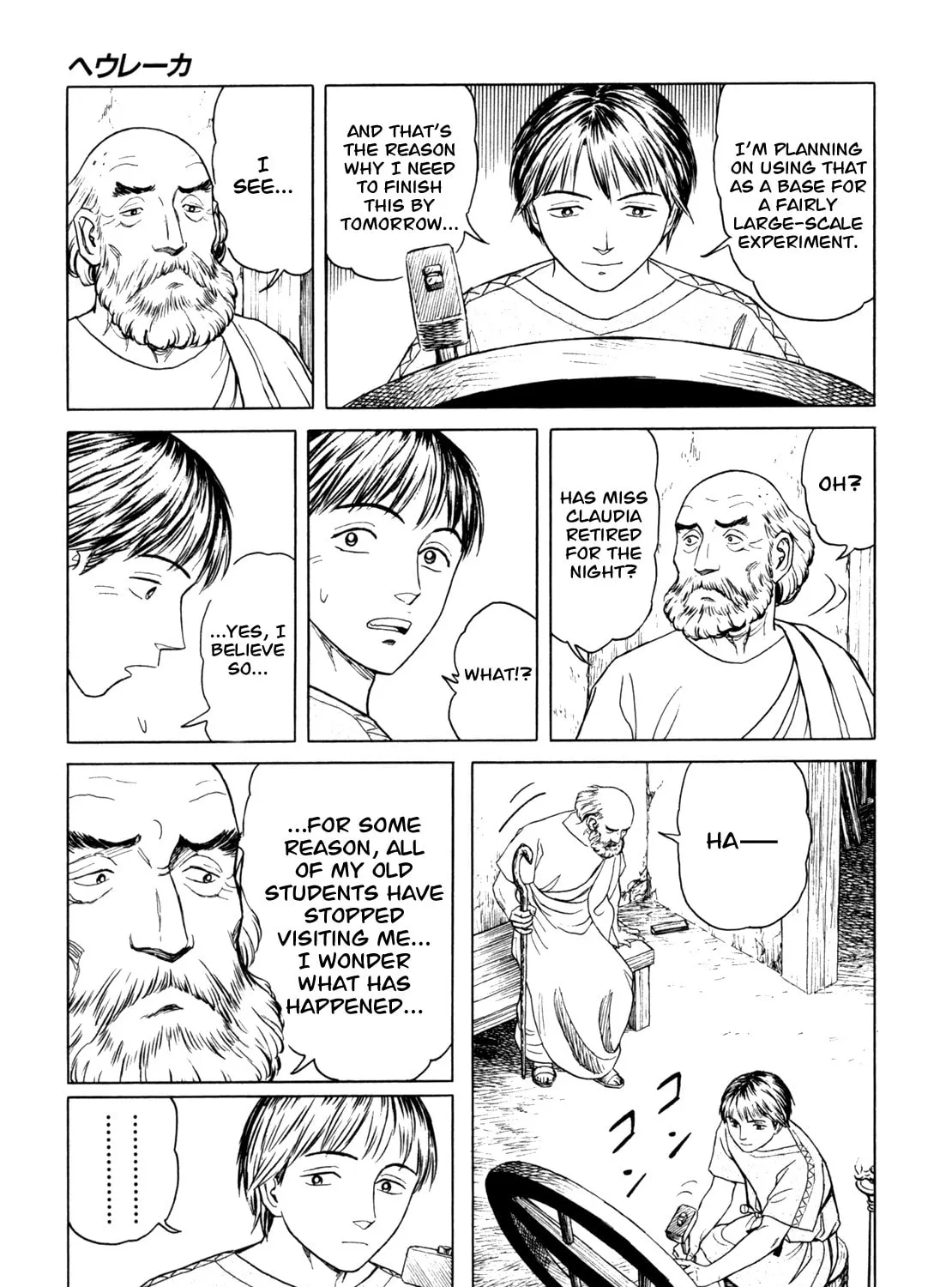 Read Eureka chapter 4 image 56 on Lezhin