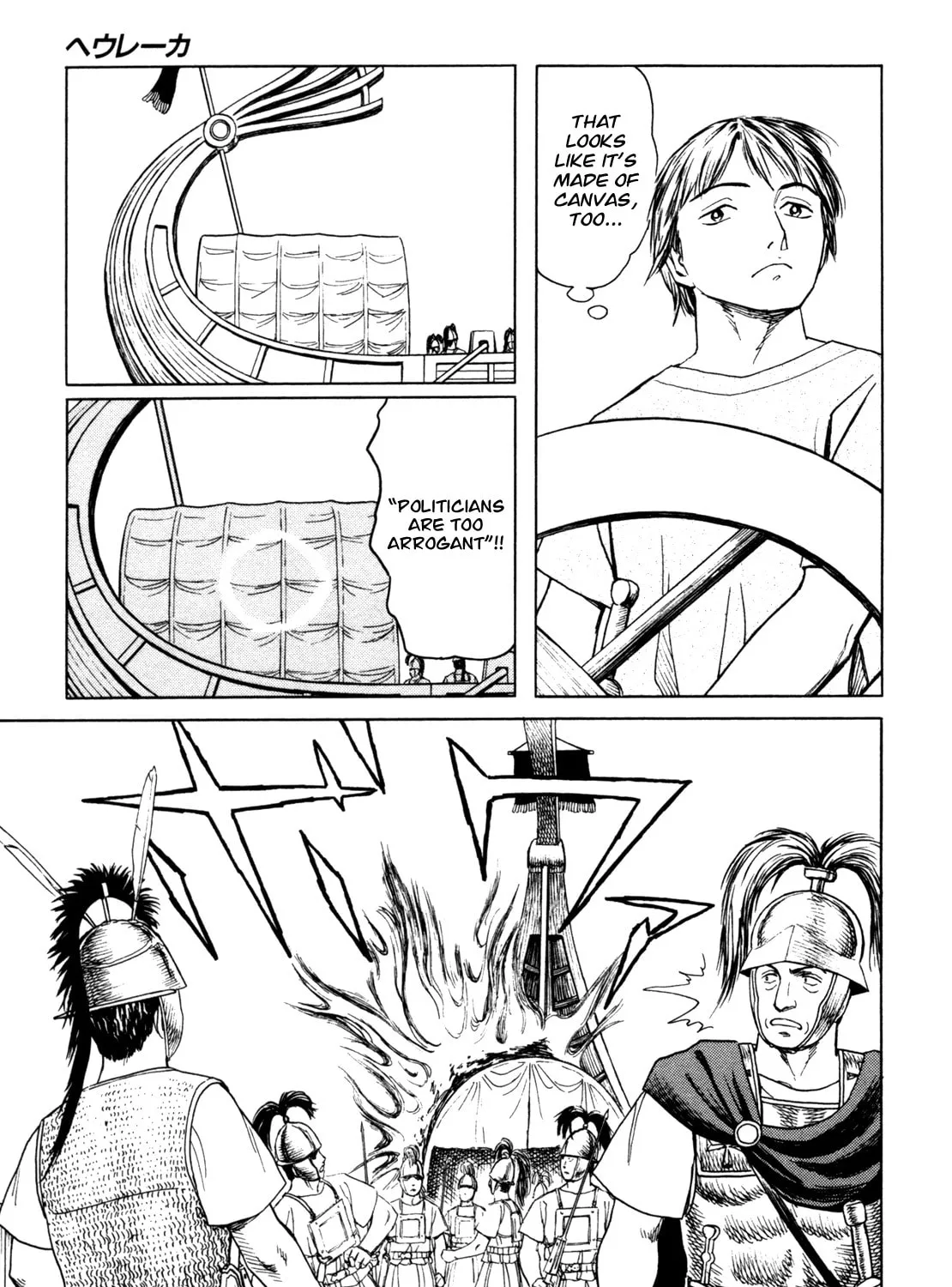Read Eureka chapter 5 image 24 on Lezhin