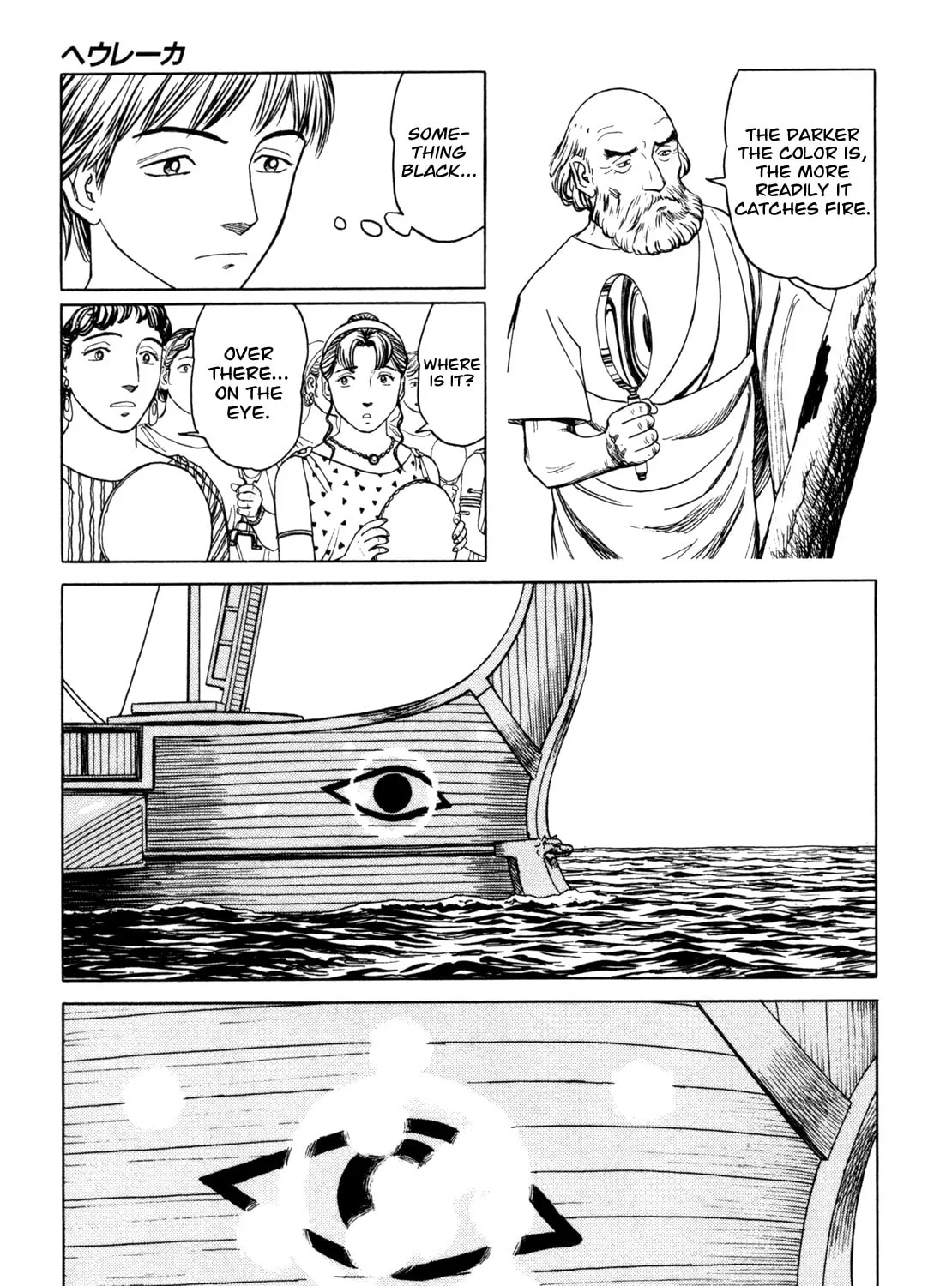 Read Eureka chapter 5 image 32 on Lezhin