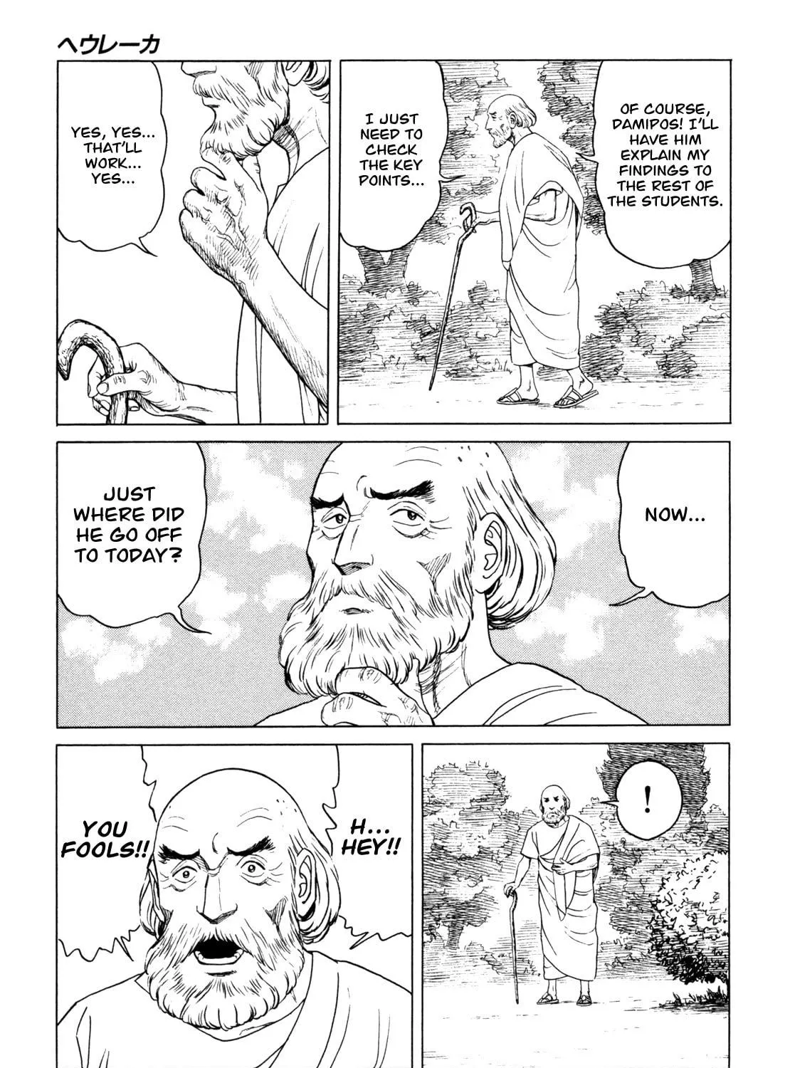 Read Eureka chapter 6 image 100 on Lezhin