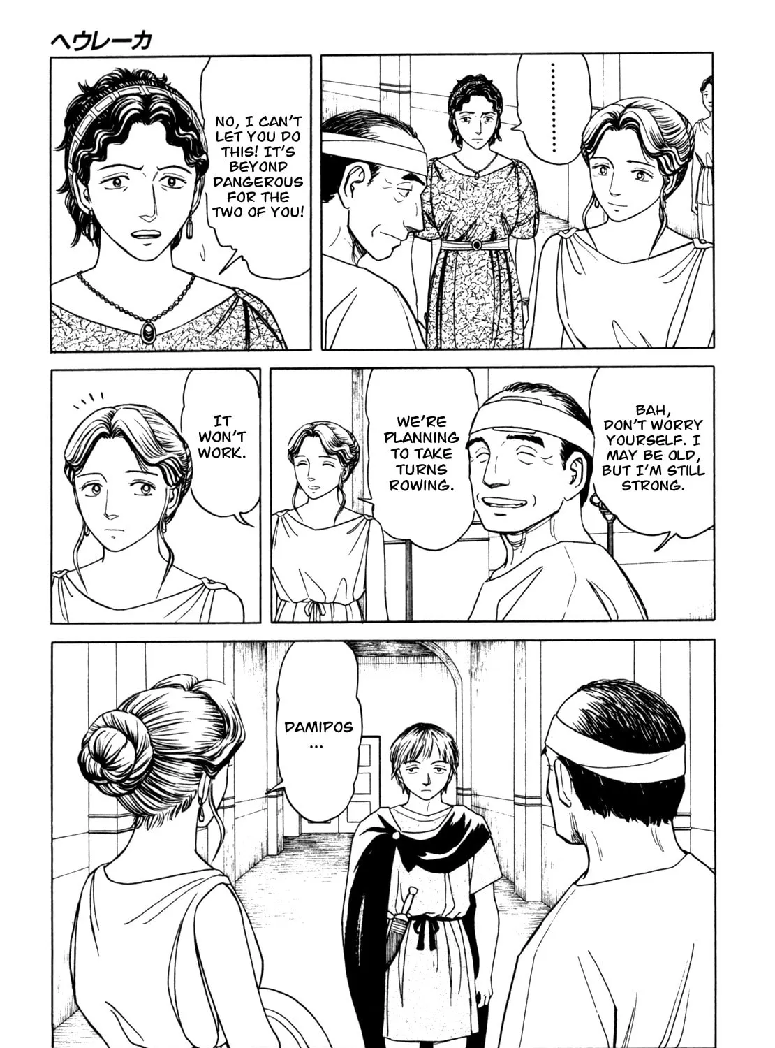 Read Eureka chapter 6 image 12 on Lezhin